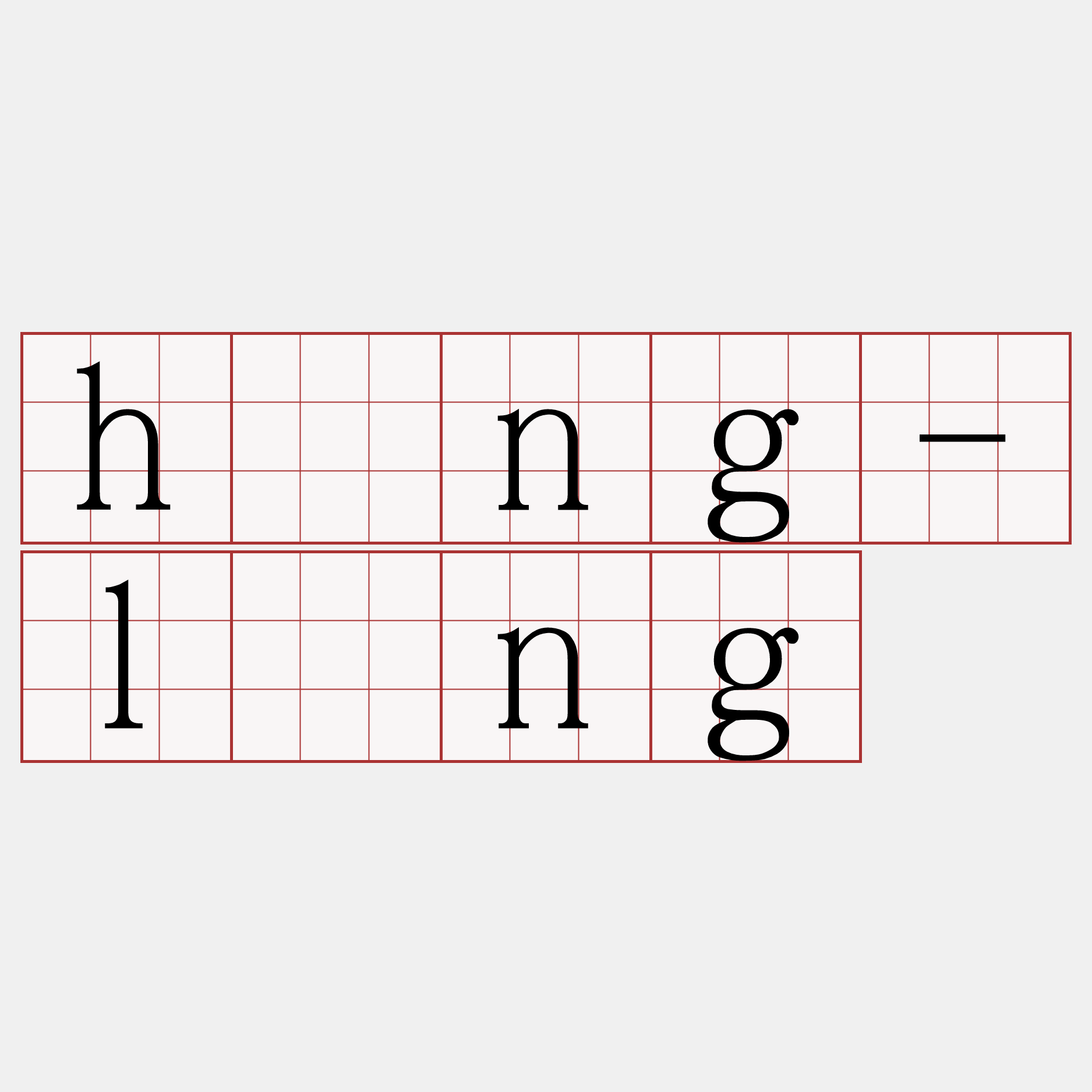 hòng-lōng