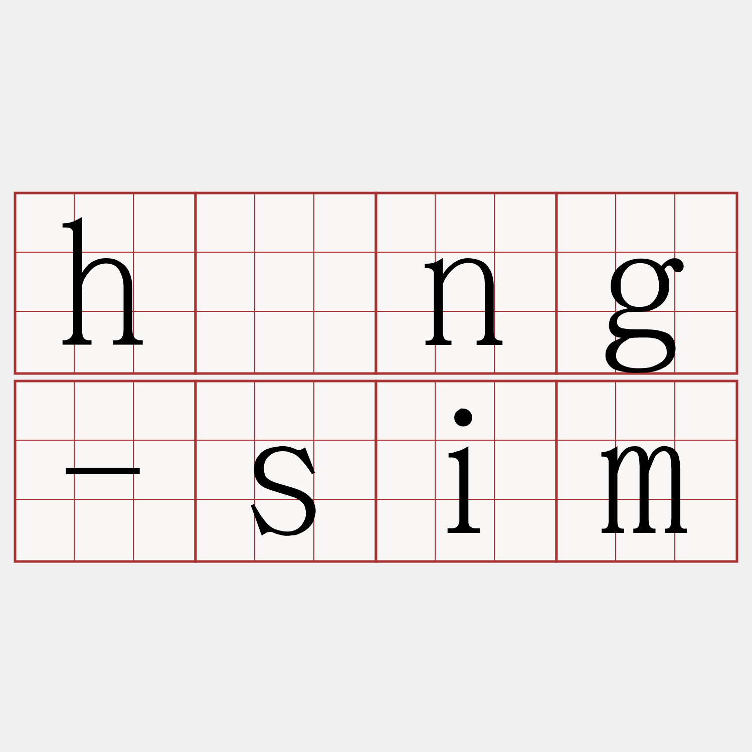 hòng-sim