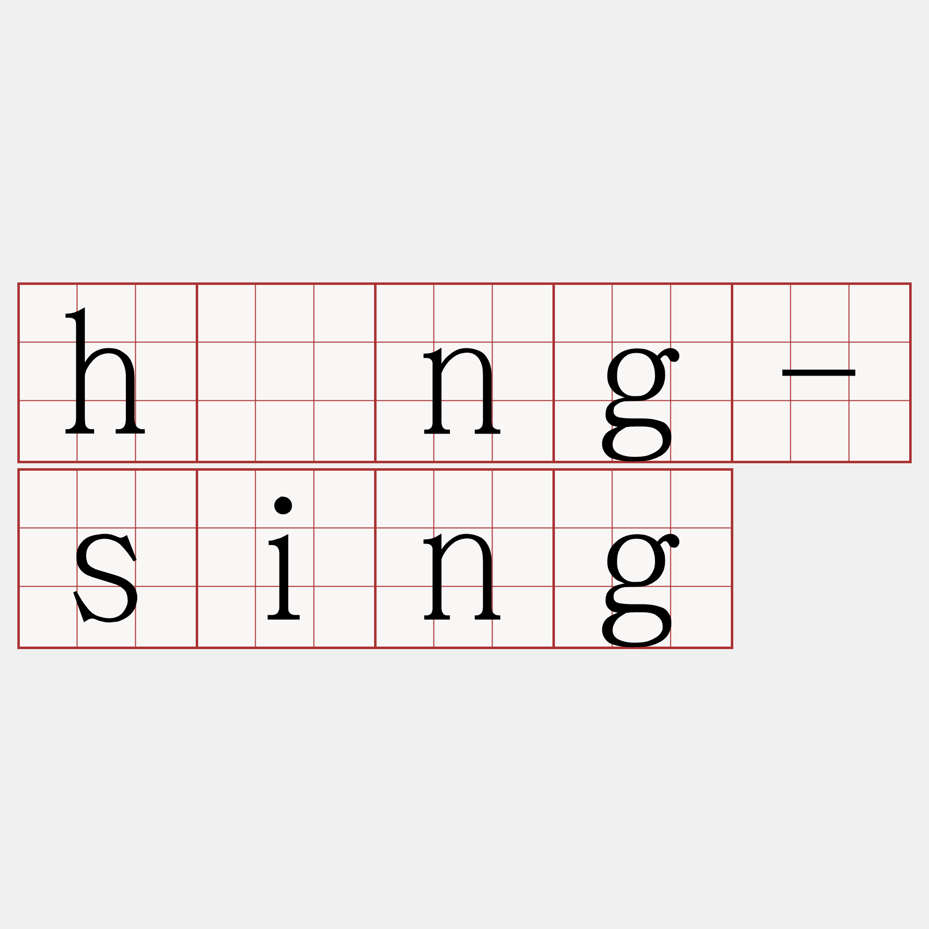hòng-sing