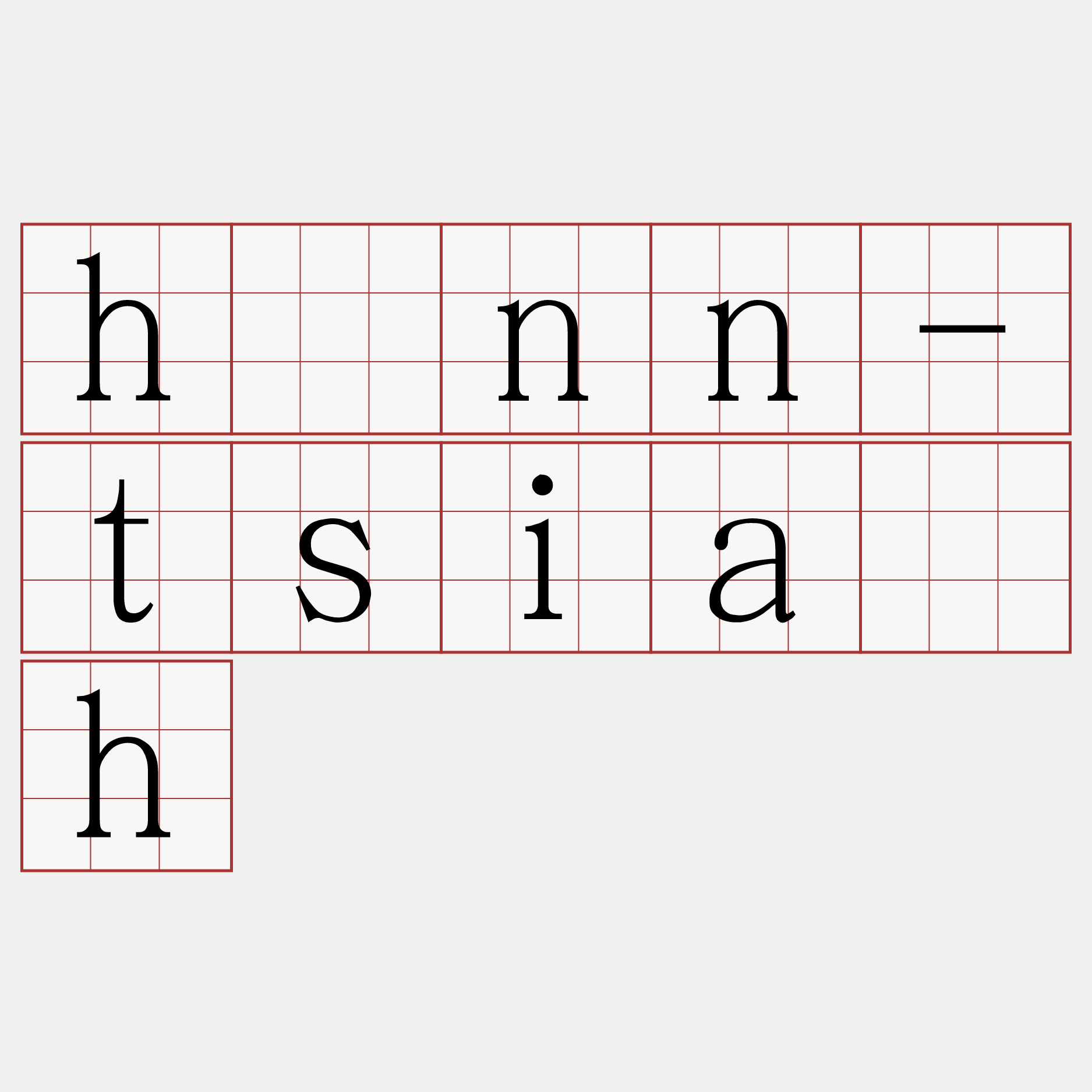 hònn-tsia̍h