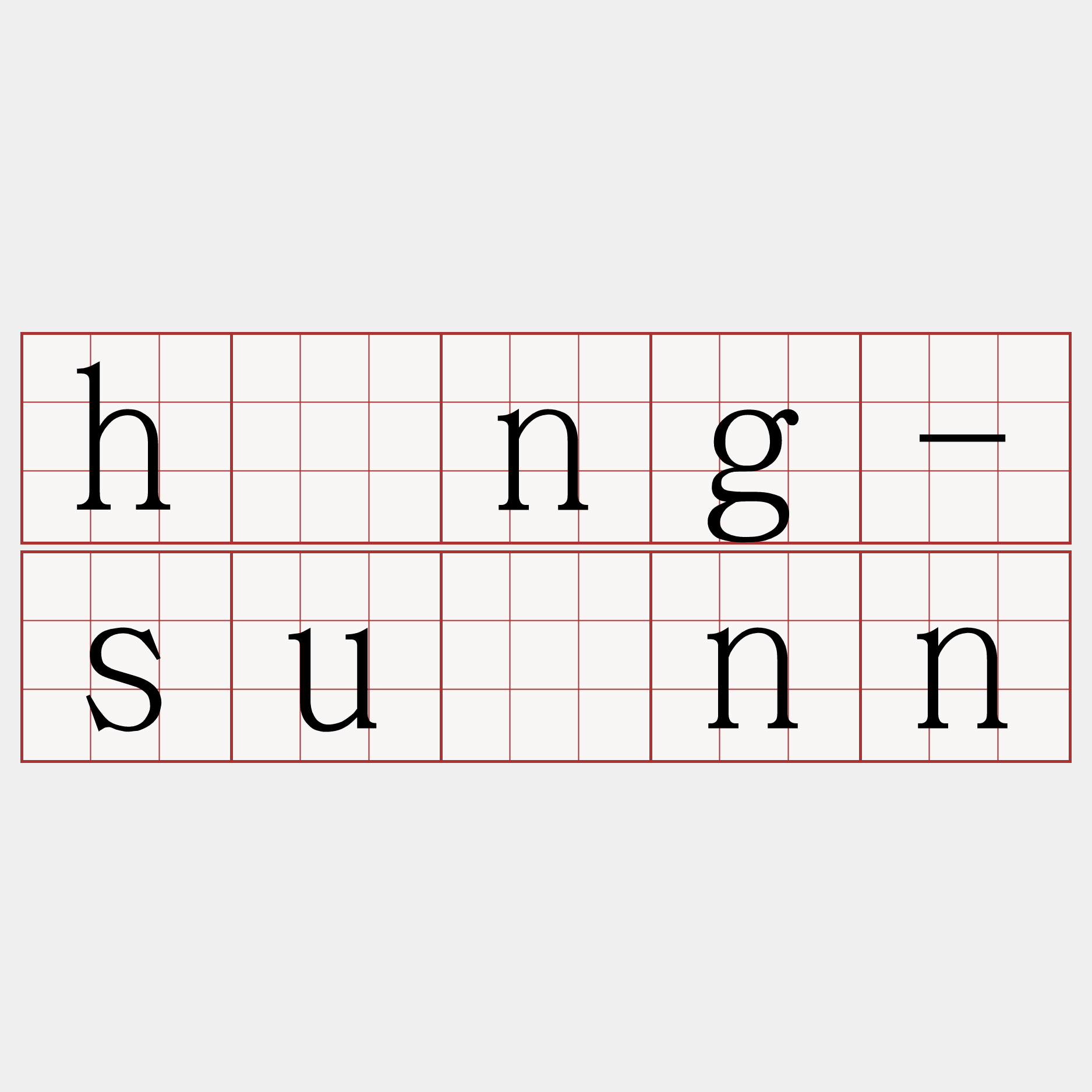 hông-suànn