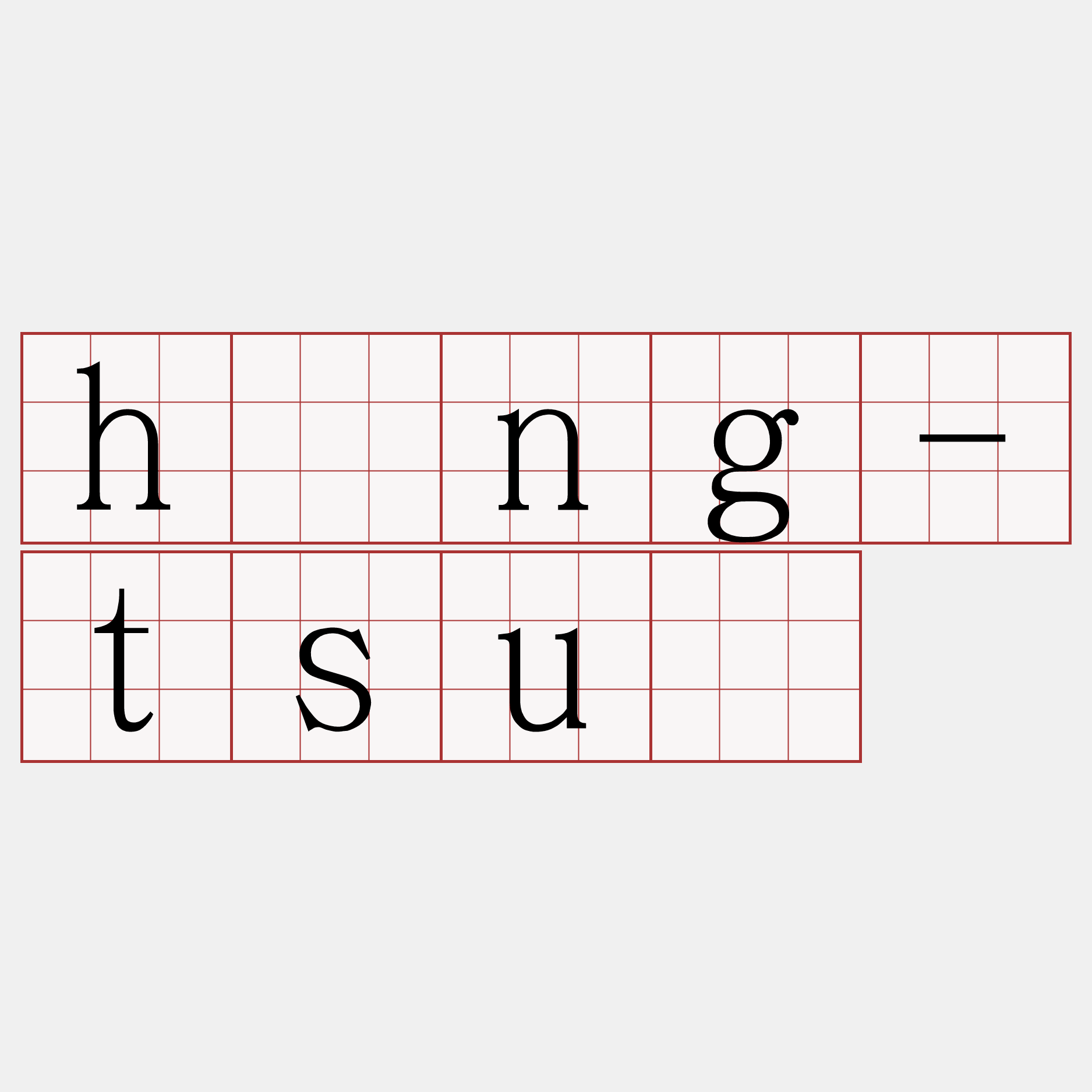 hông-tsuí