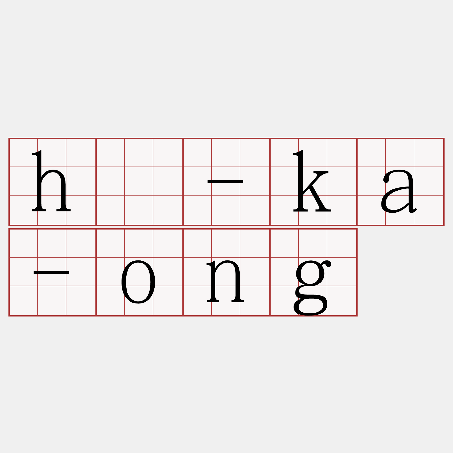 hù-ka-ong