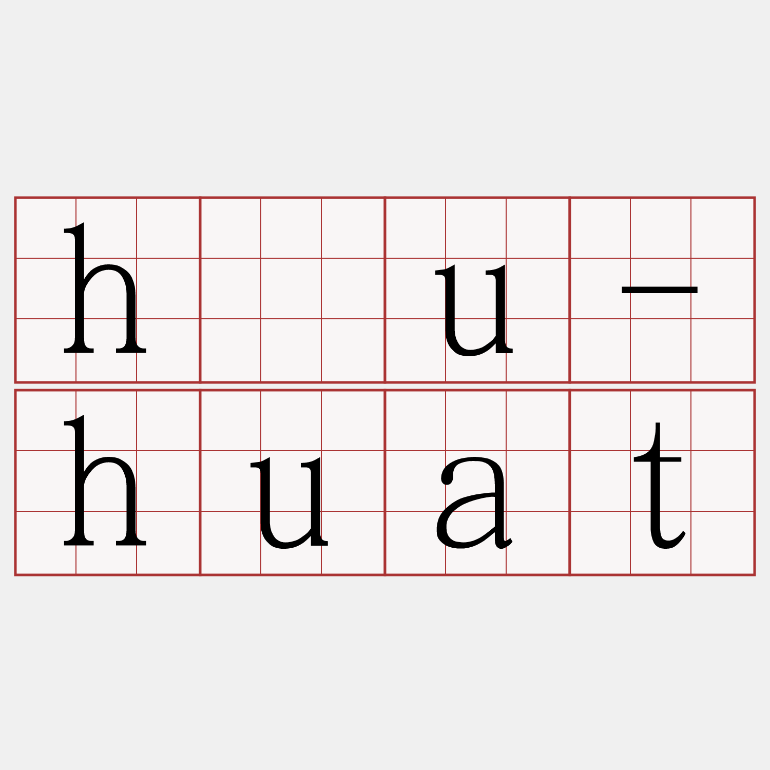 hāu-huat