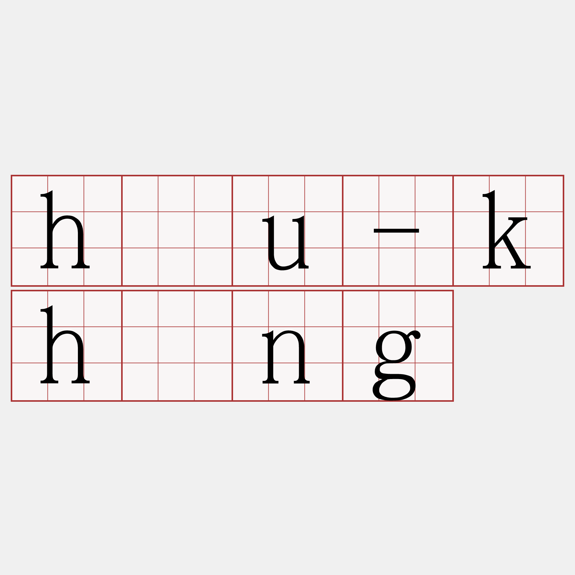 hāu-khìng