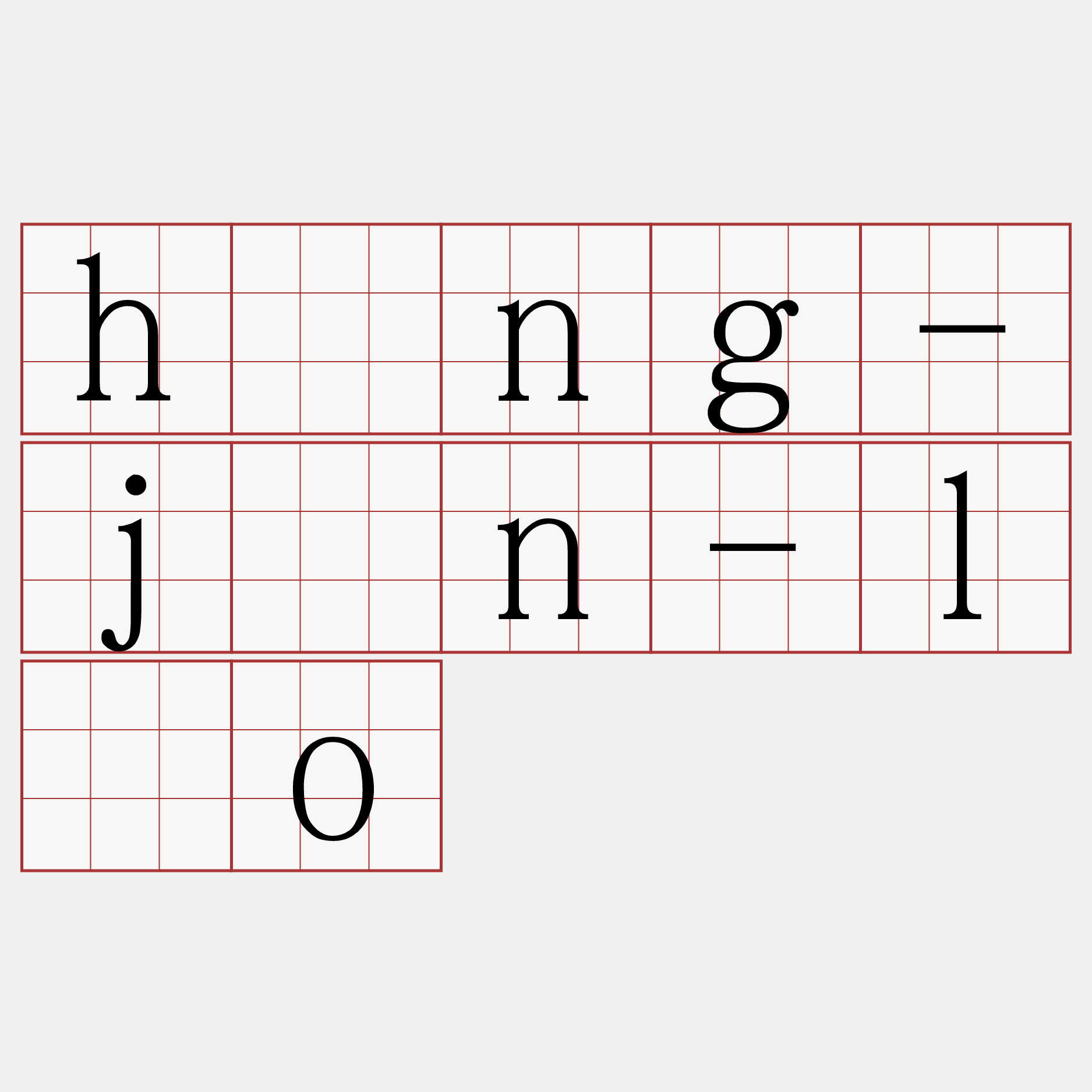 hīng-jîn-lōo