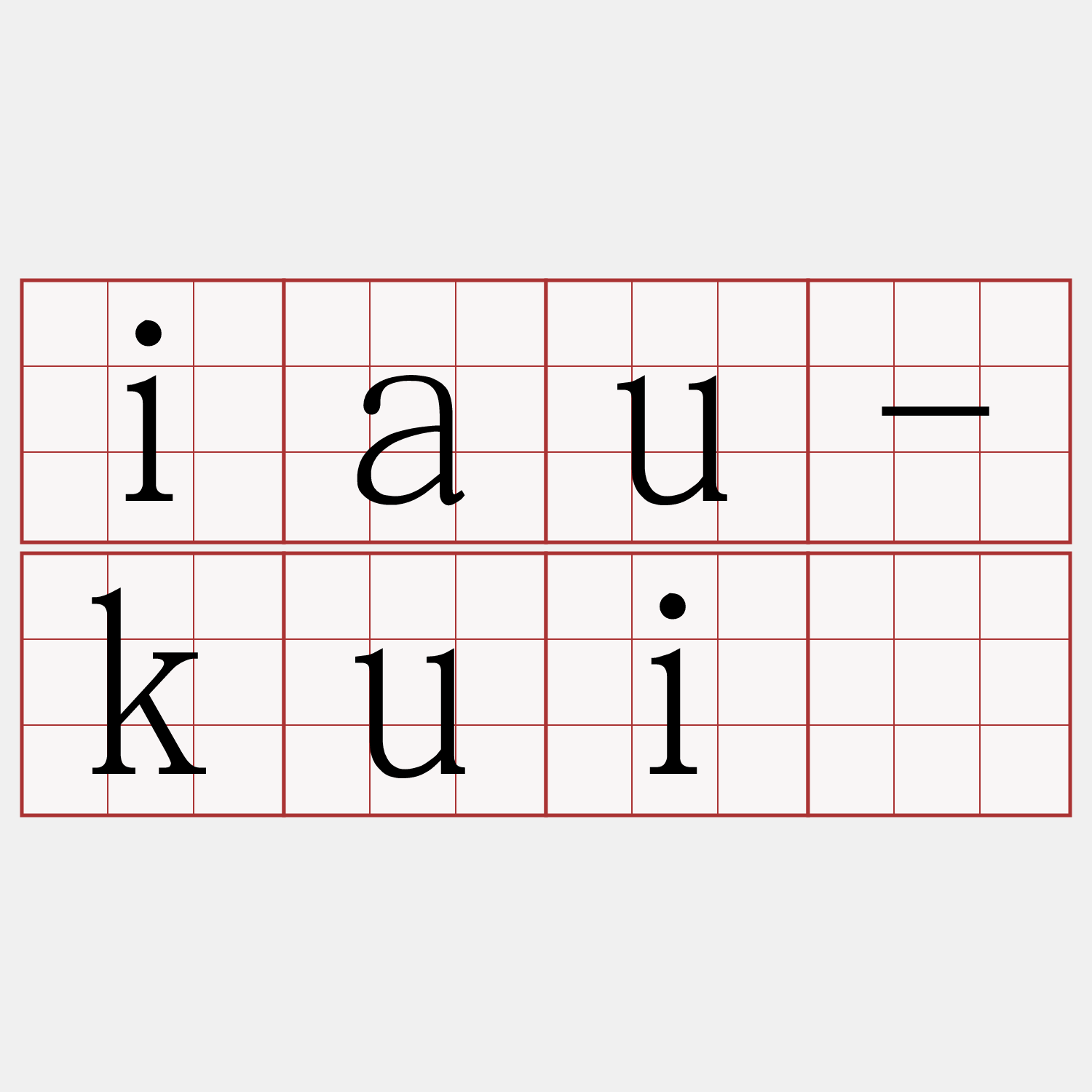 iau-kuí