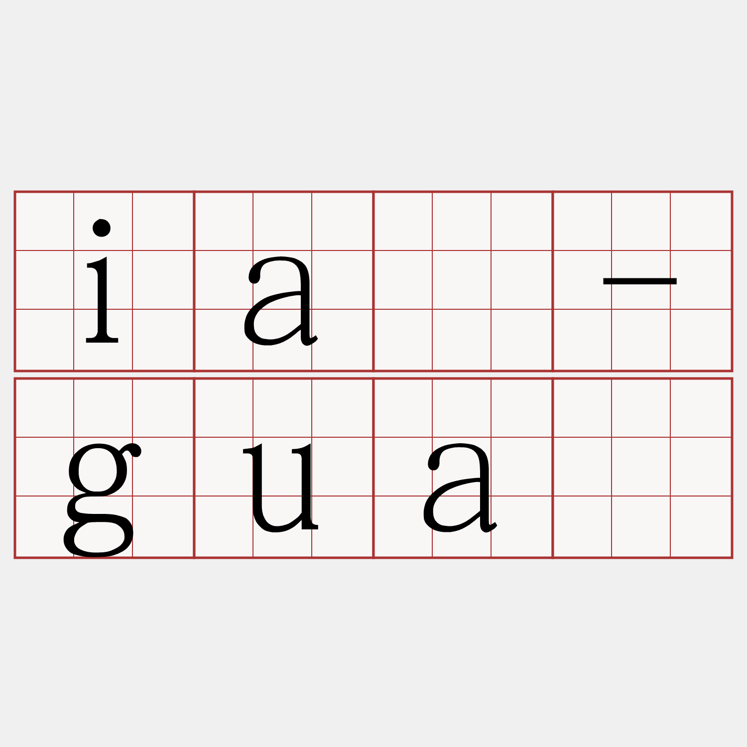 iá-guā