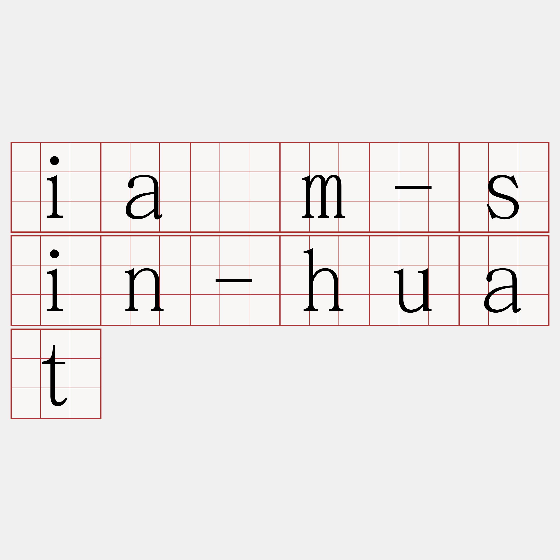 iám-sin-huat