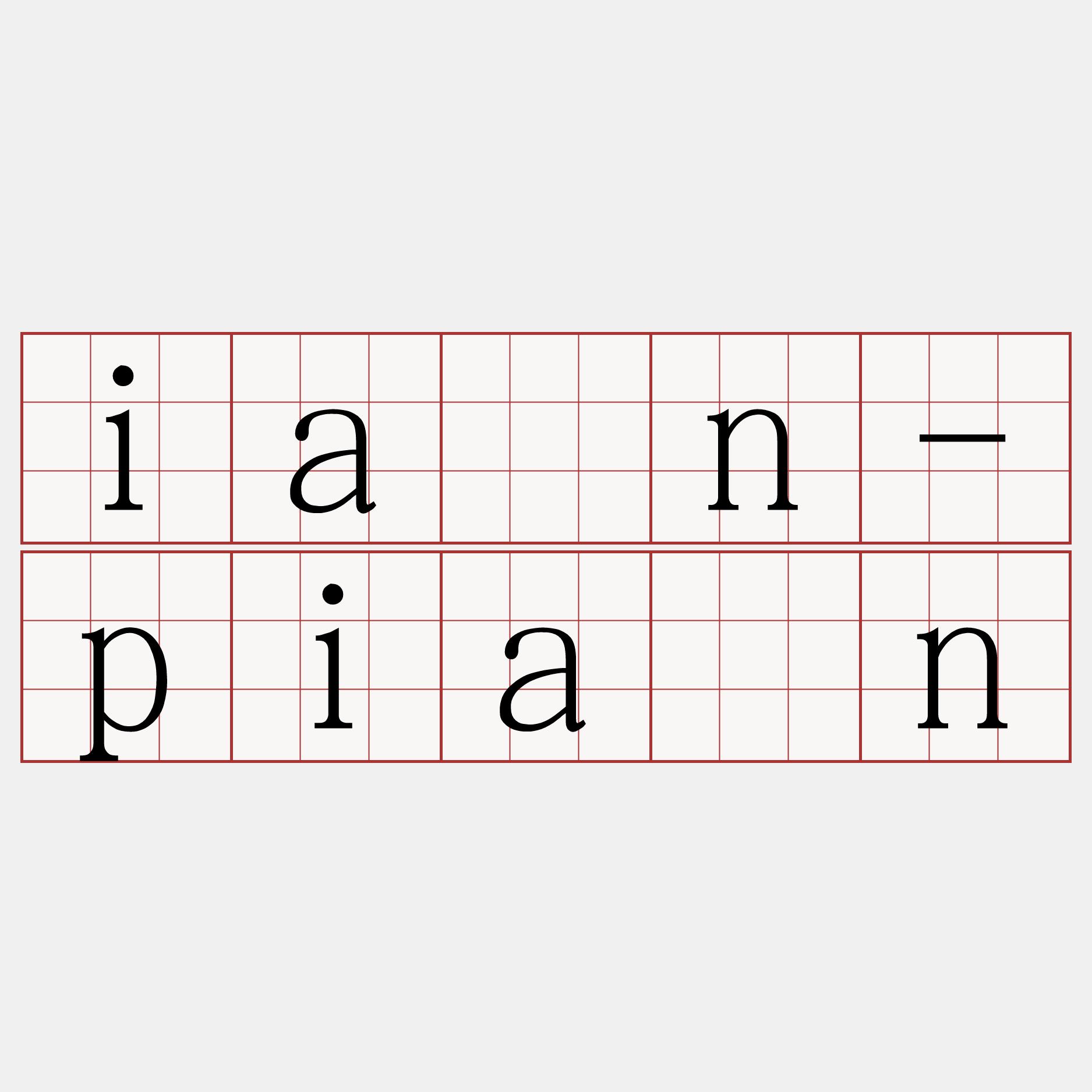 ián-piàn