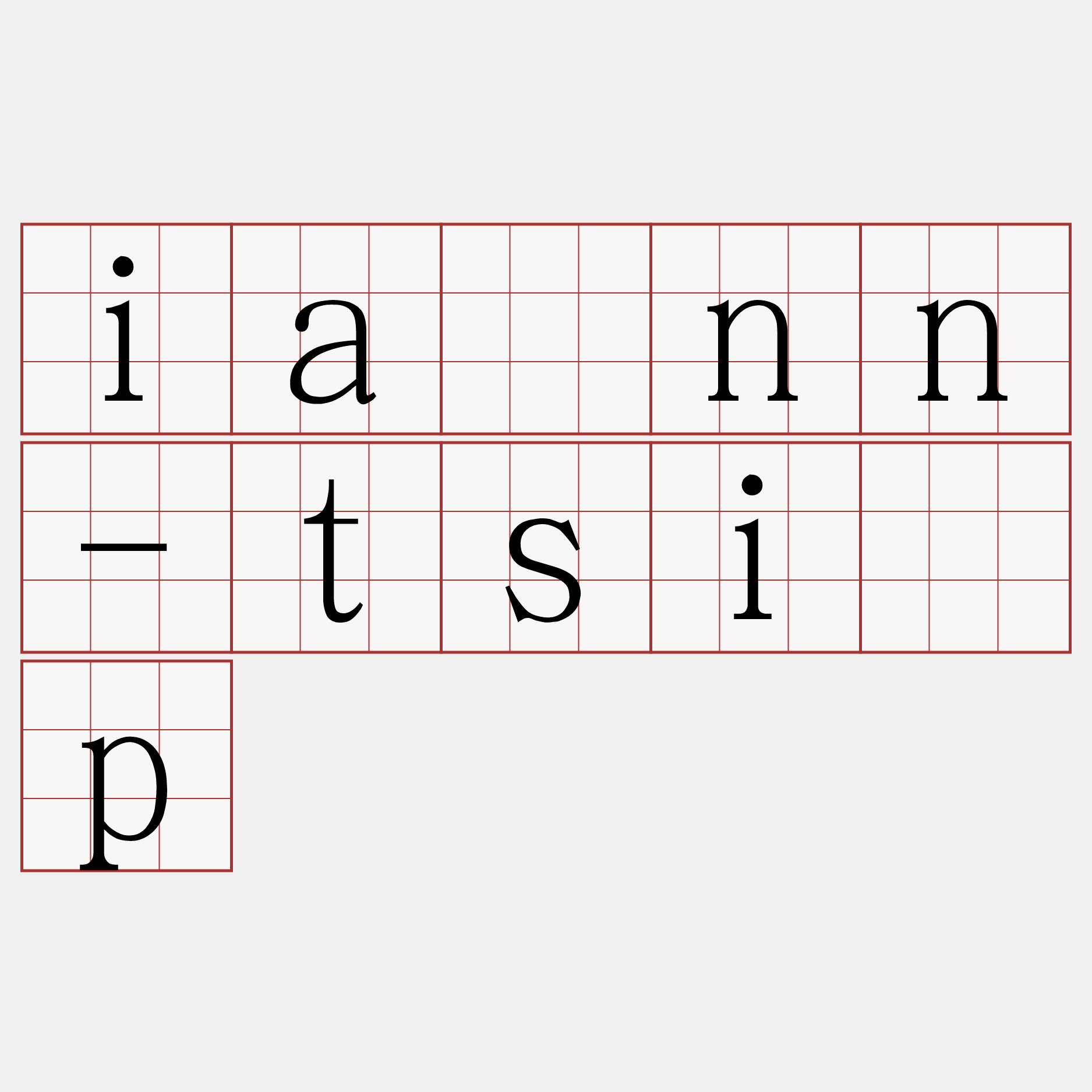 iánn-tsi̍p