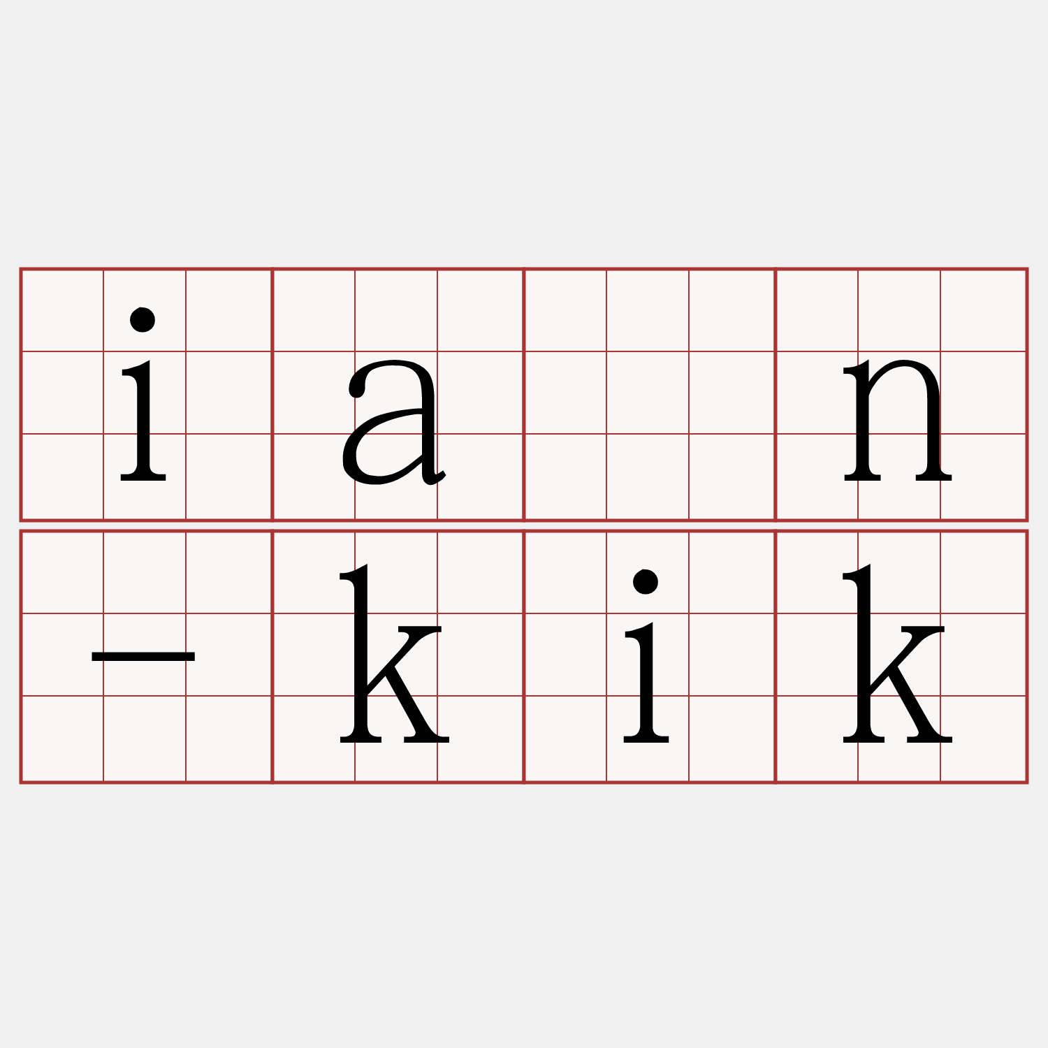 iân-kik