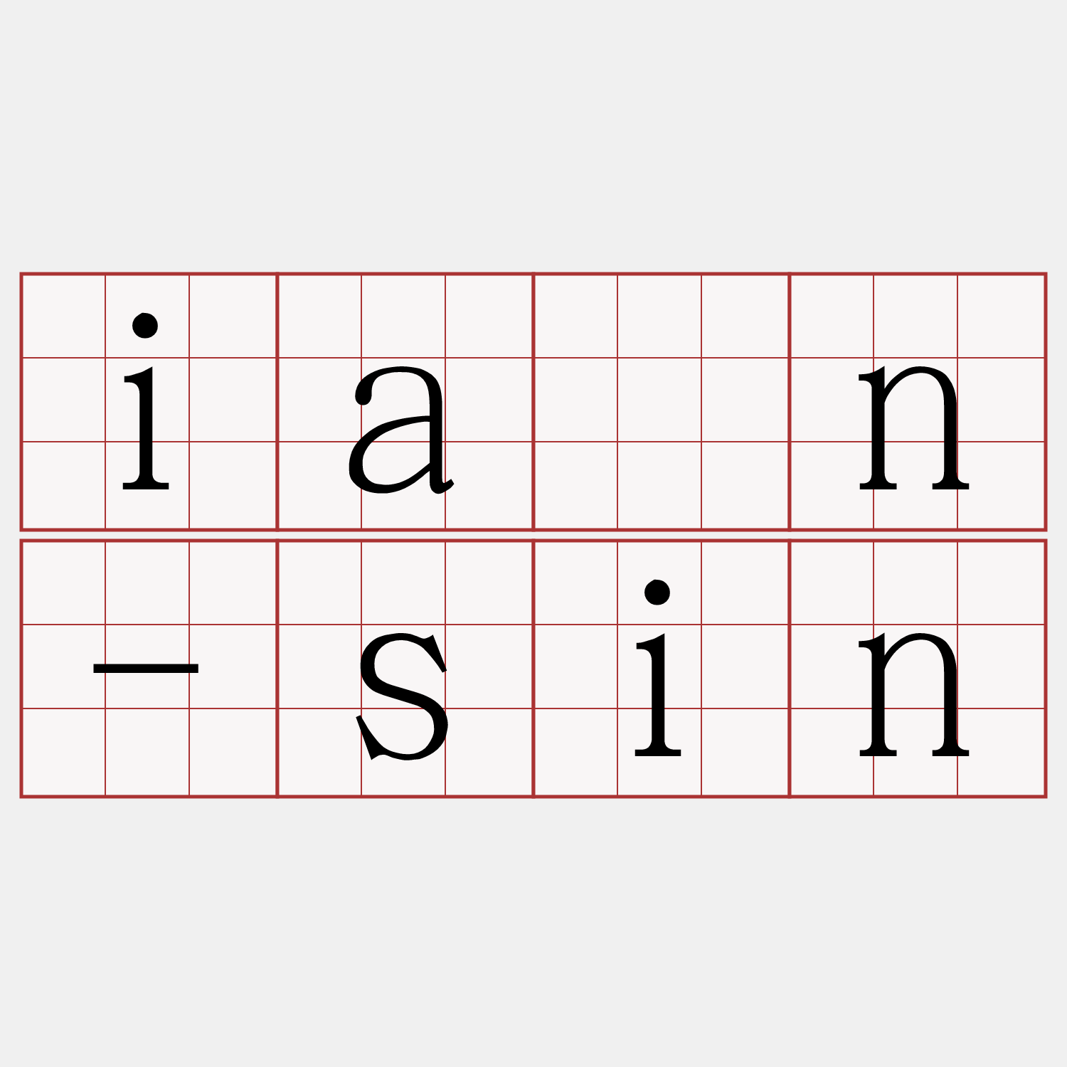 iân-sin