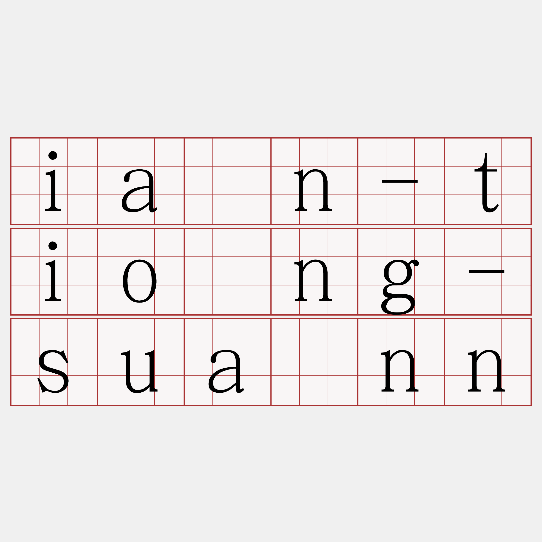 iân-tiông-suànn