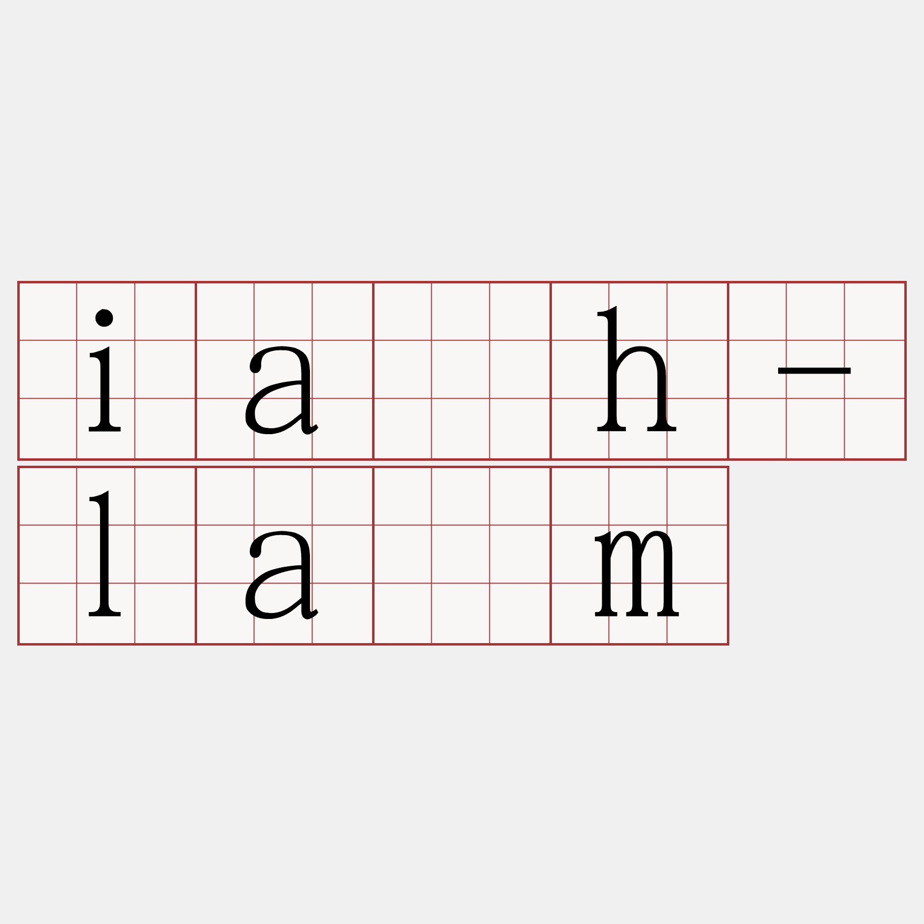 ia̍h-lâm