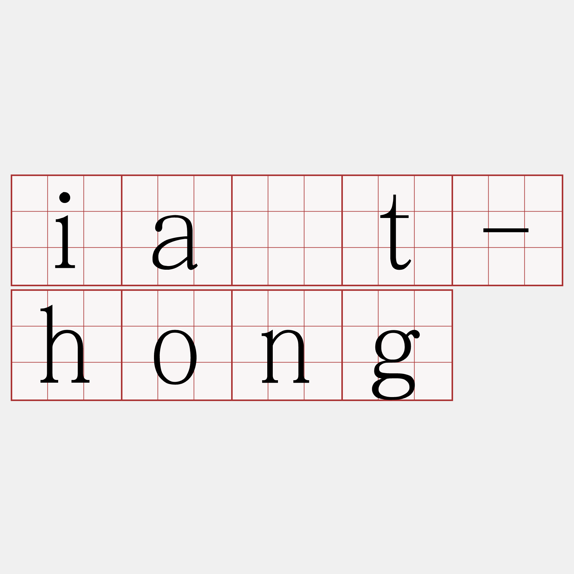ia̍t-hong