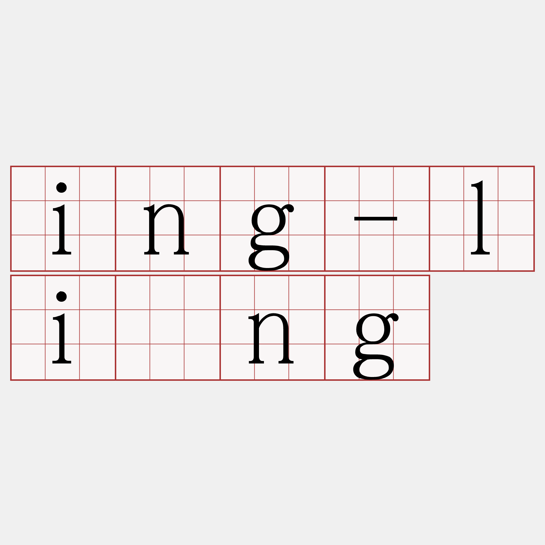 ing-lîng