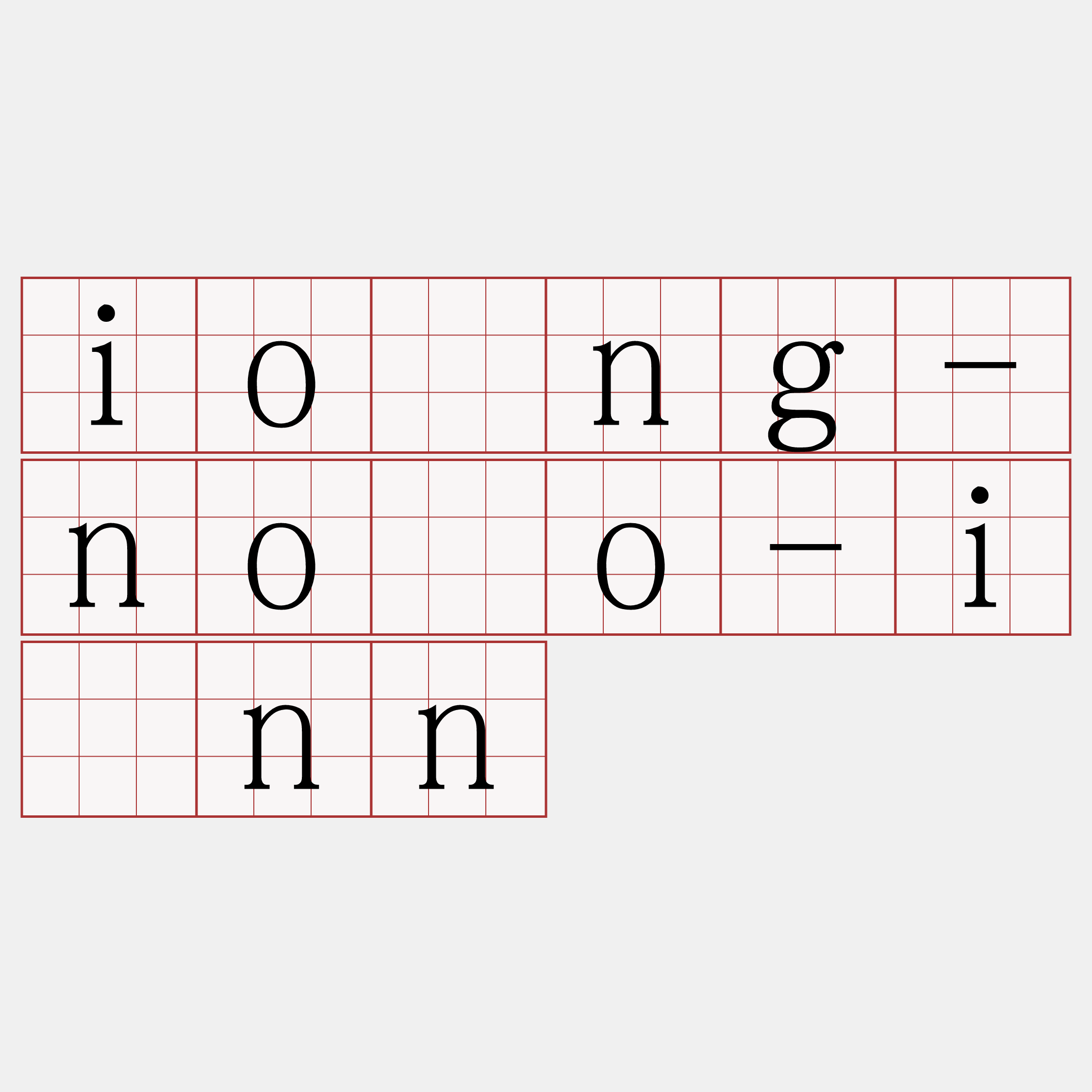 ióng-nóo-īnn