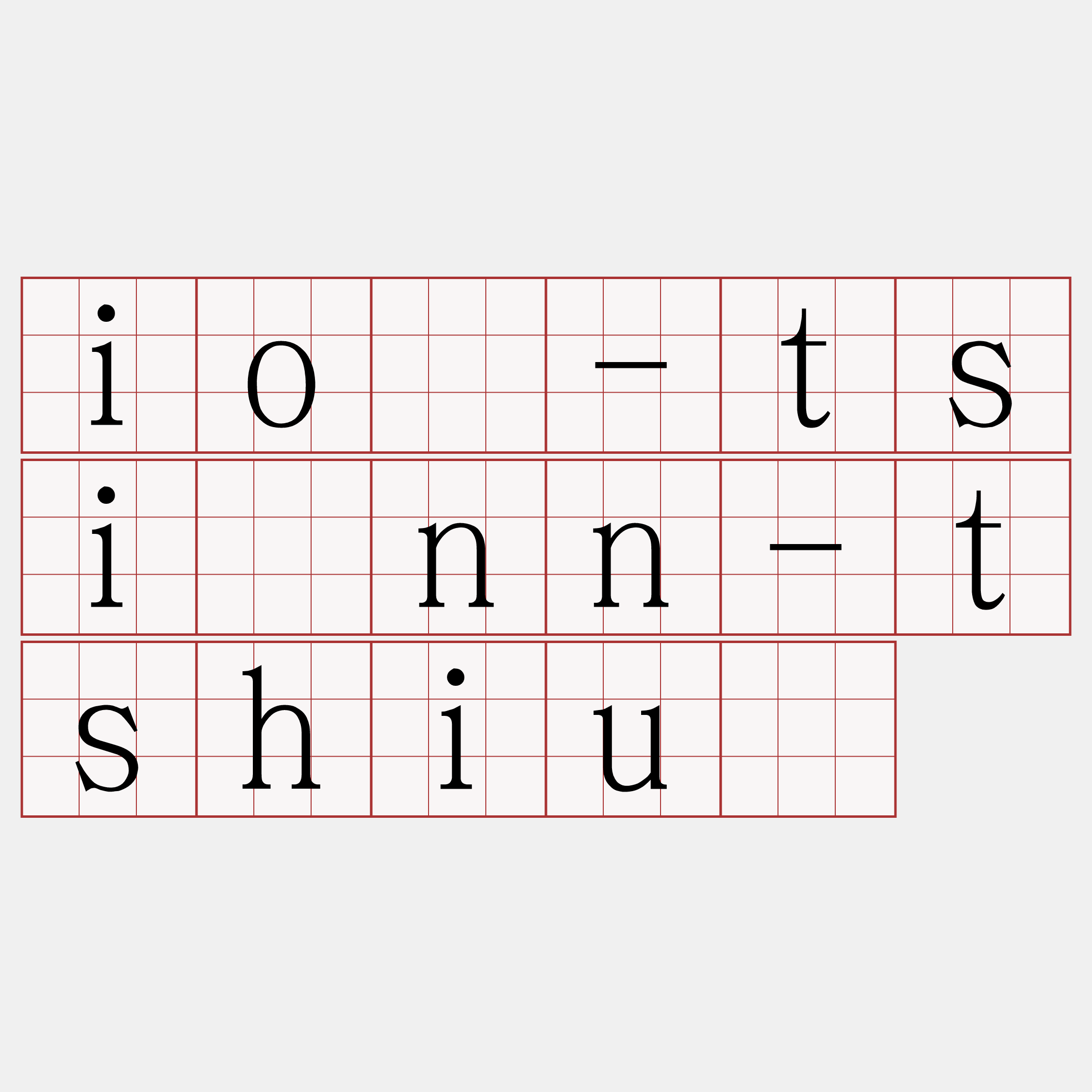 iô-tsînn-tshiū