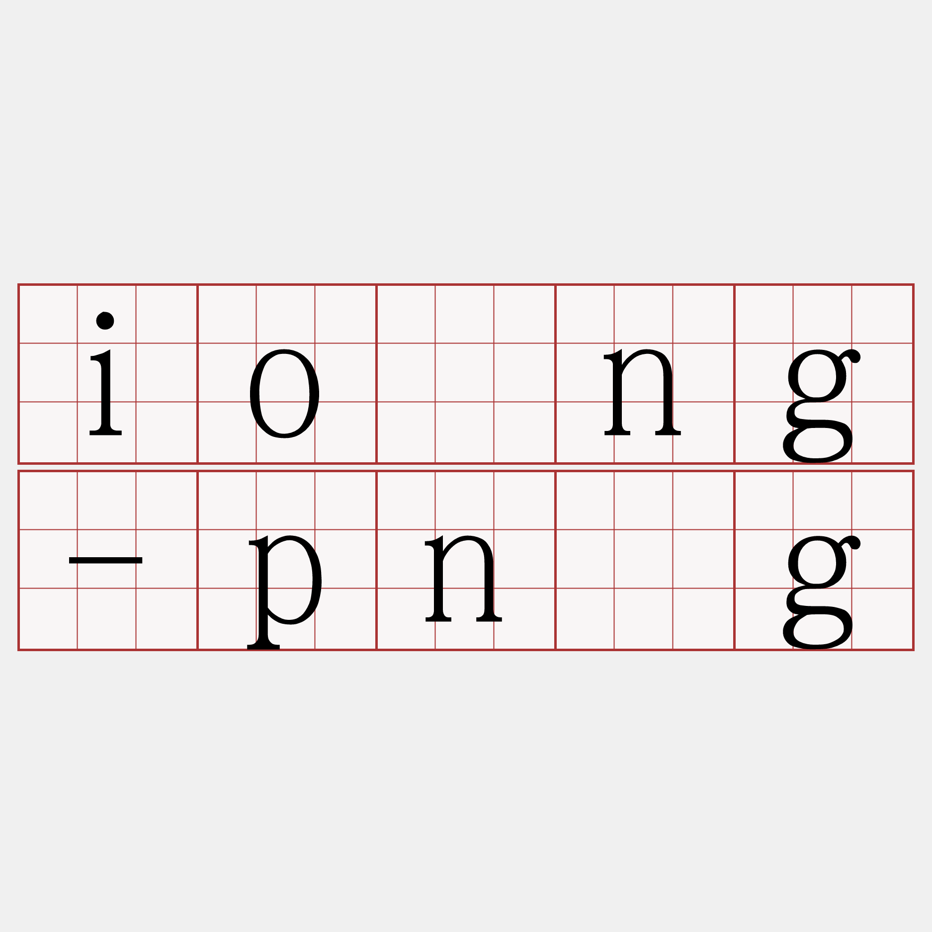iōng-pn̄g