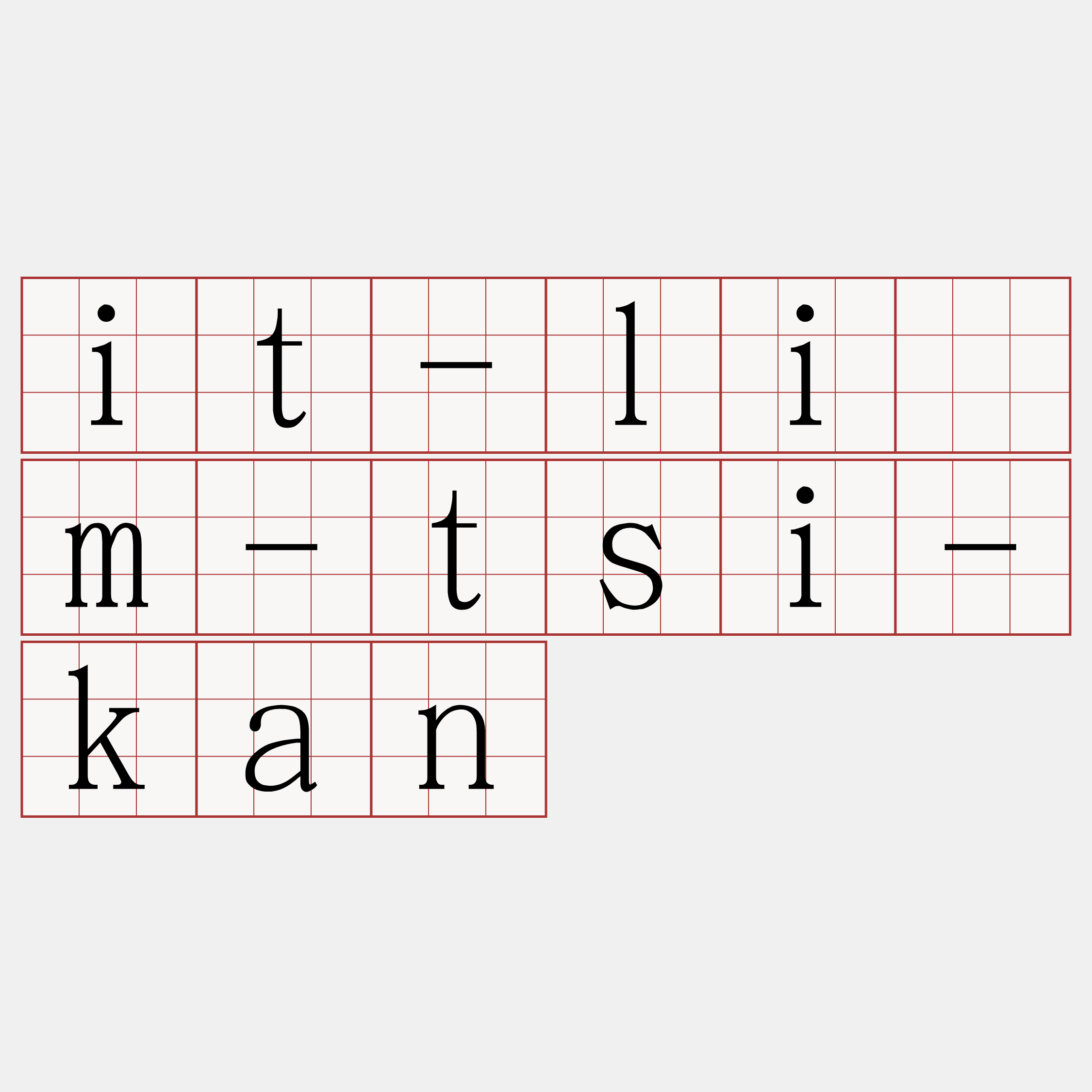 it-liām-tsi-kan