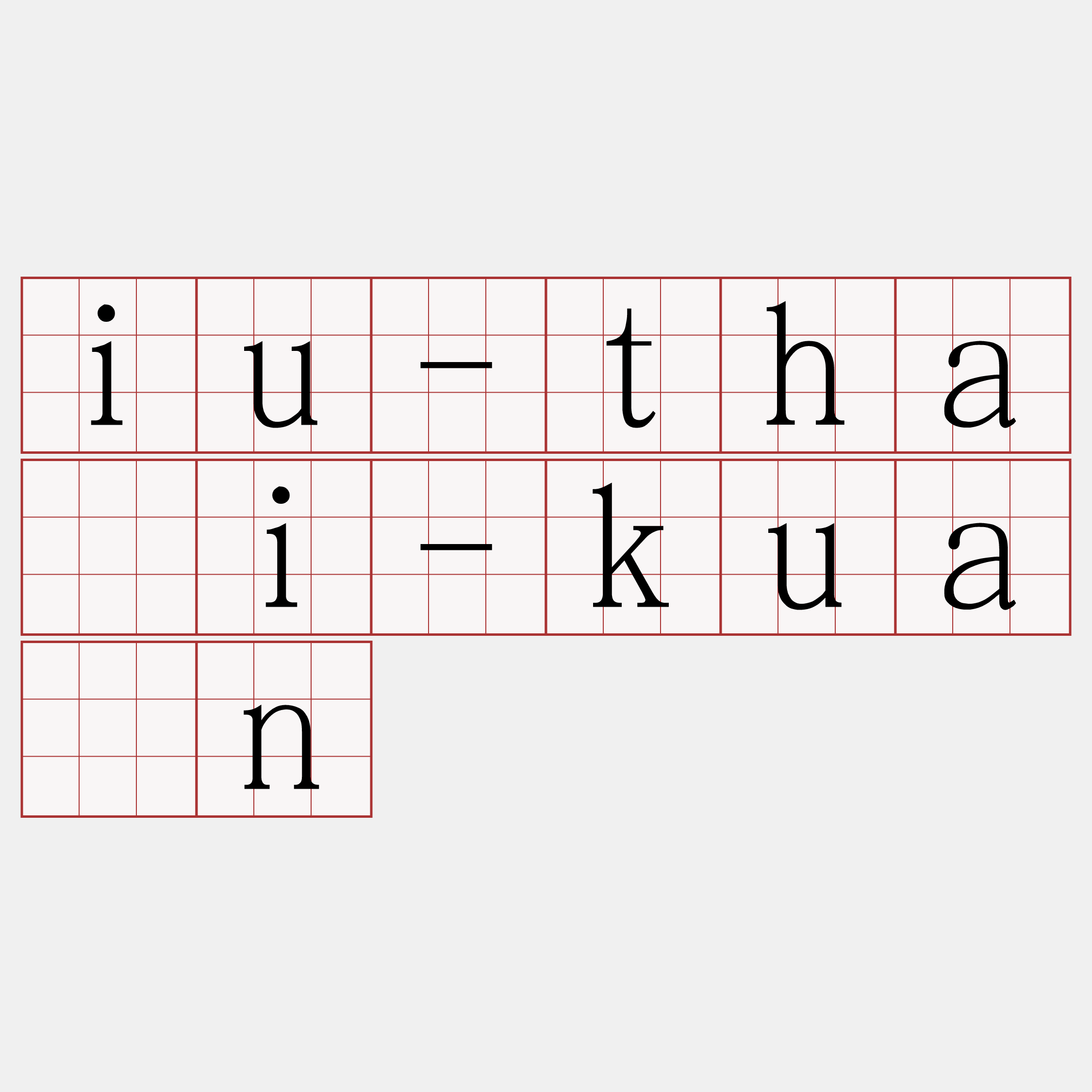 iu-thāi-kuàn