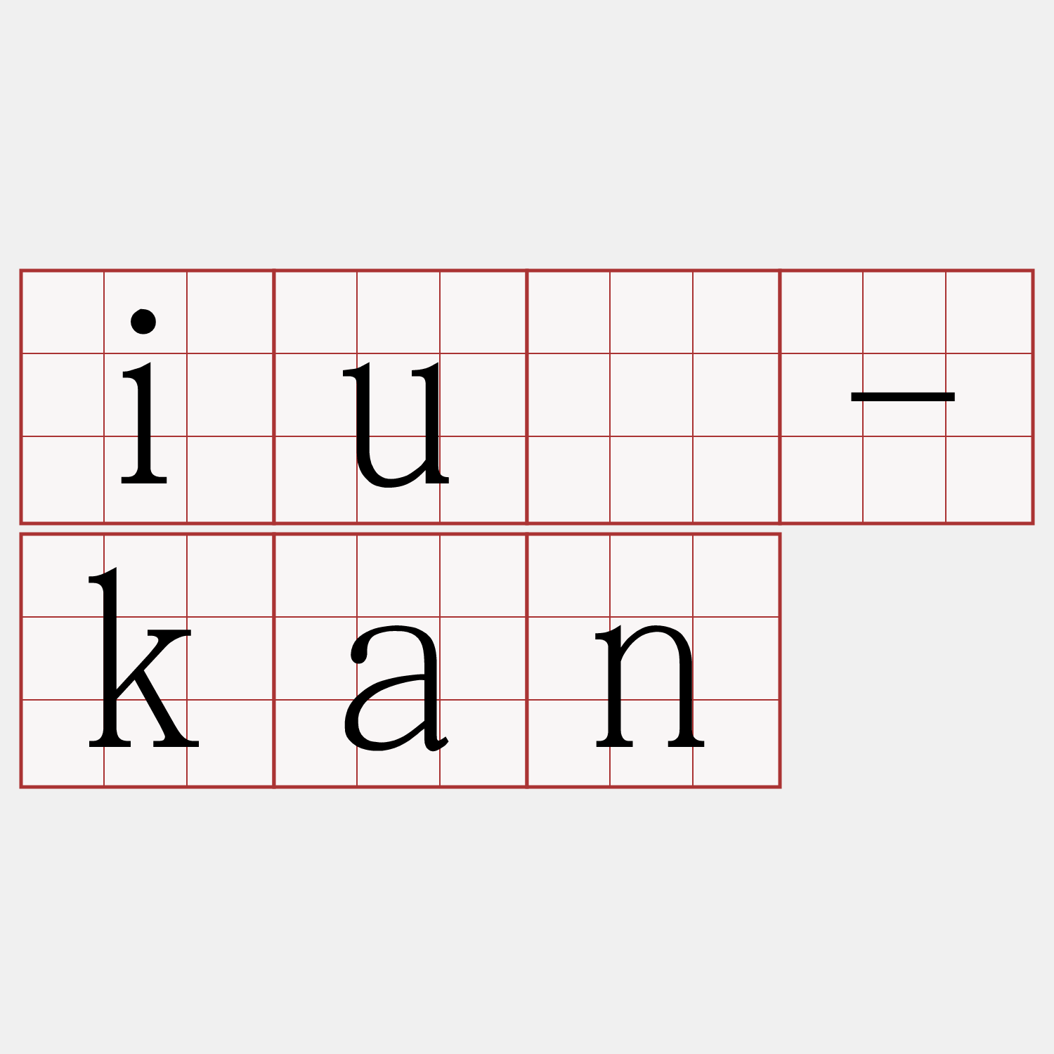iú-kan