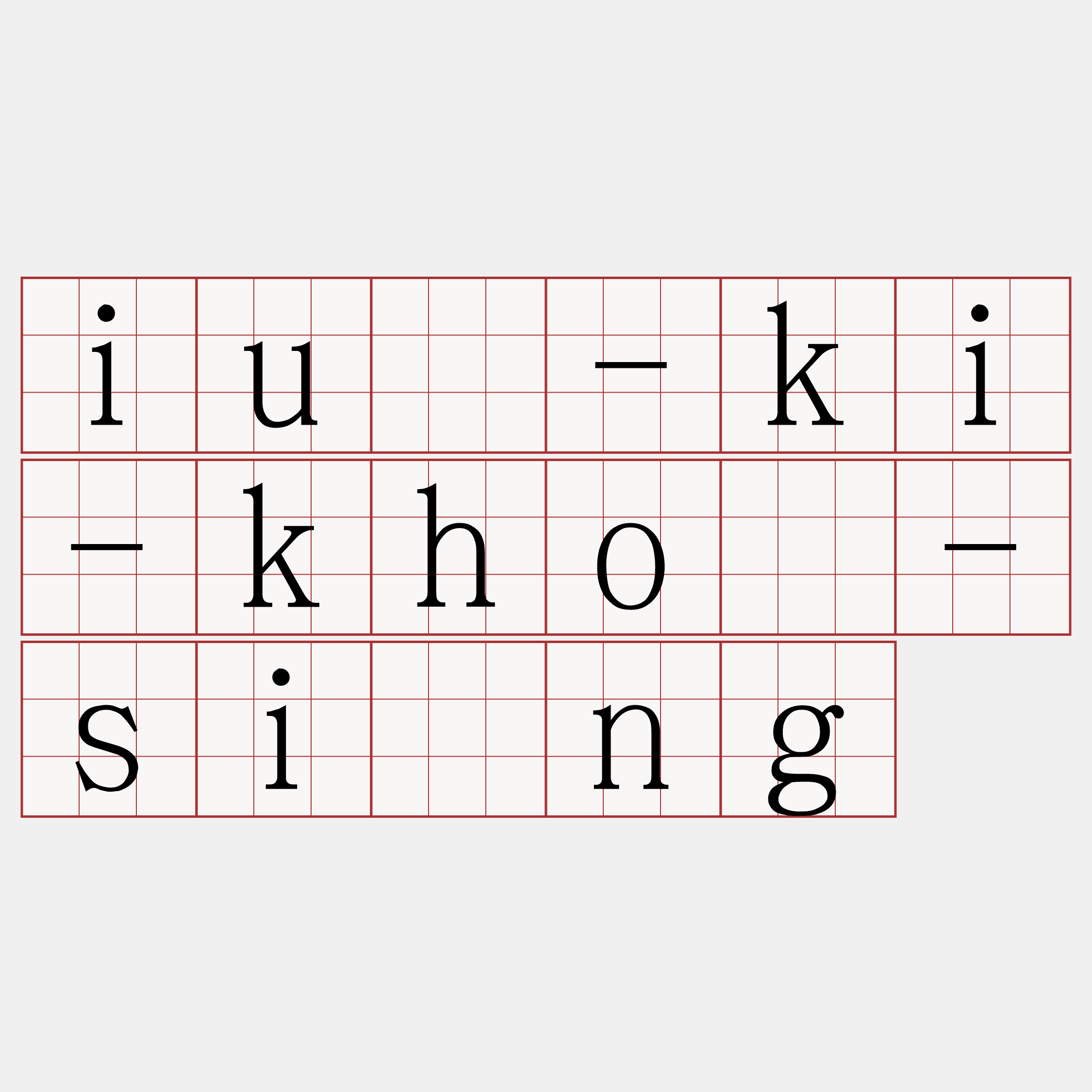 iú-ki-khó-sīng