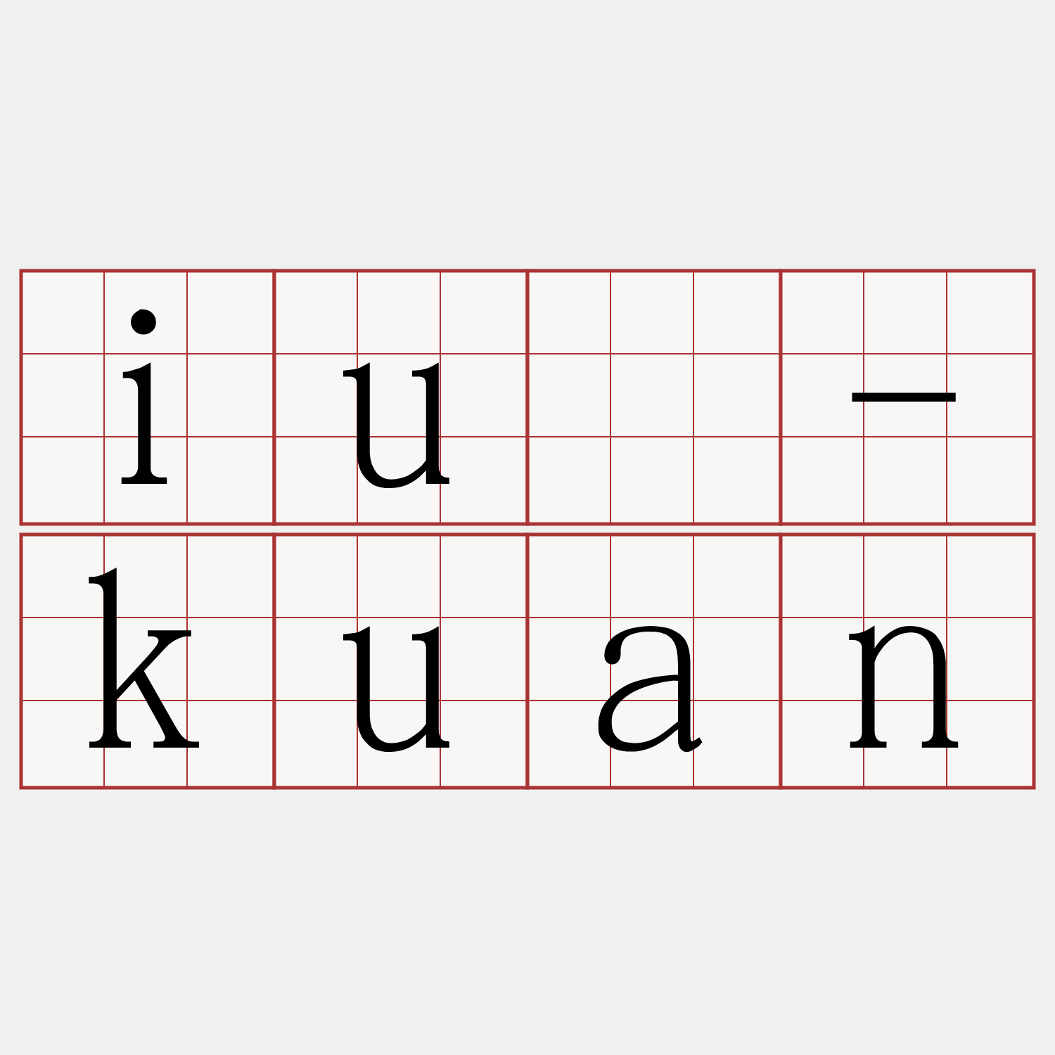 iú-kuan