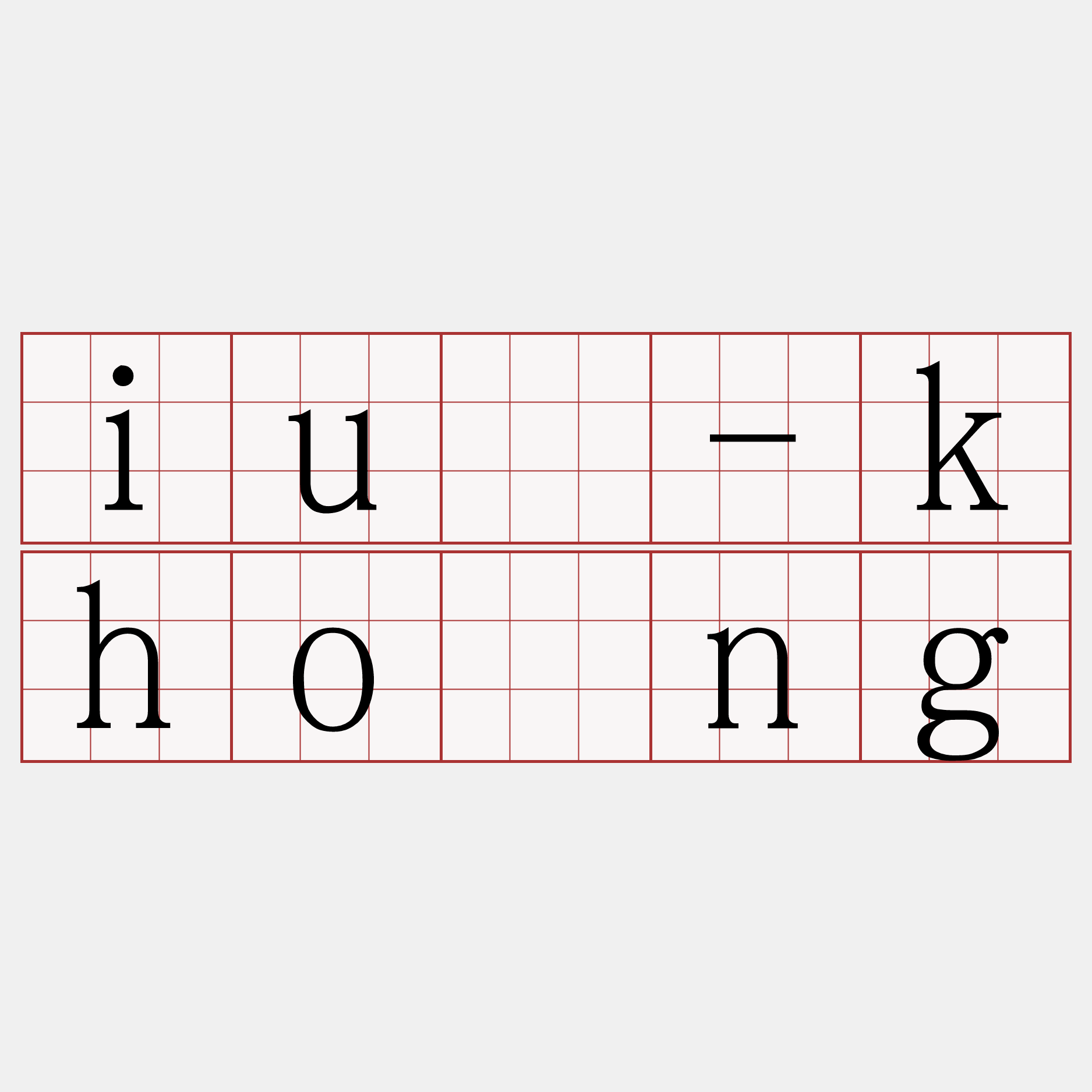 iû-khòng