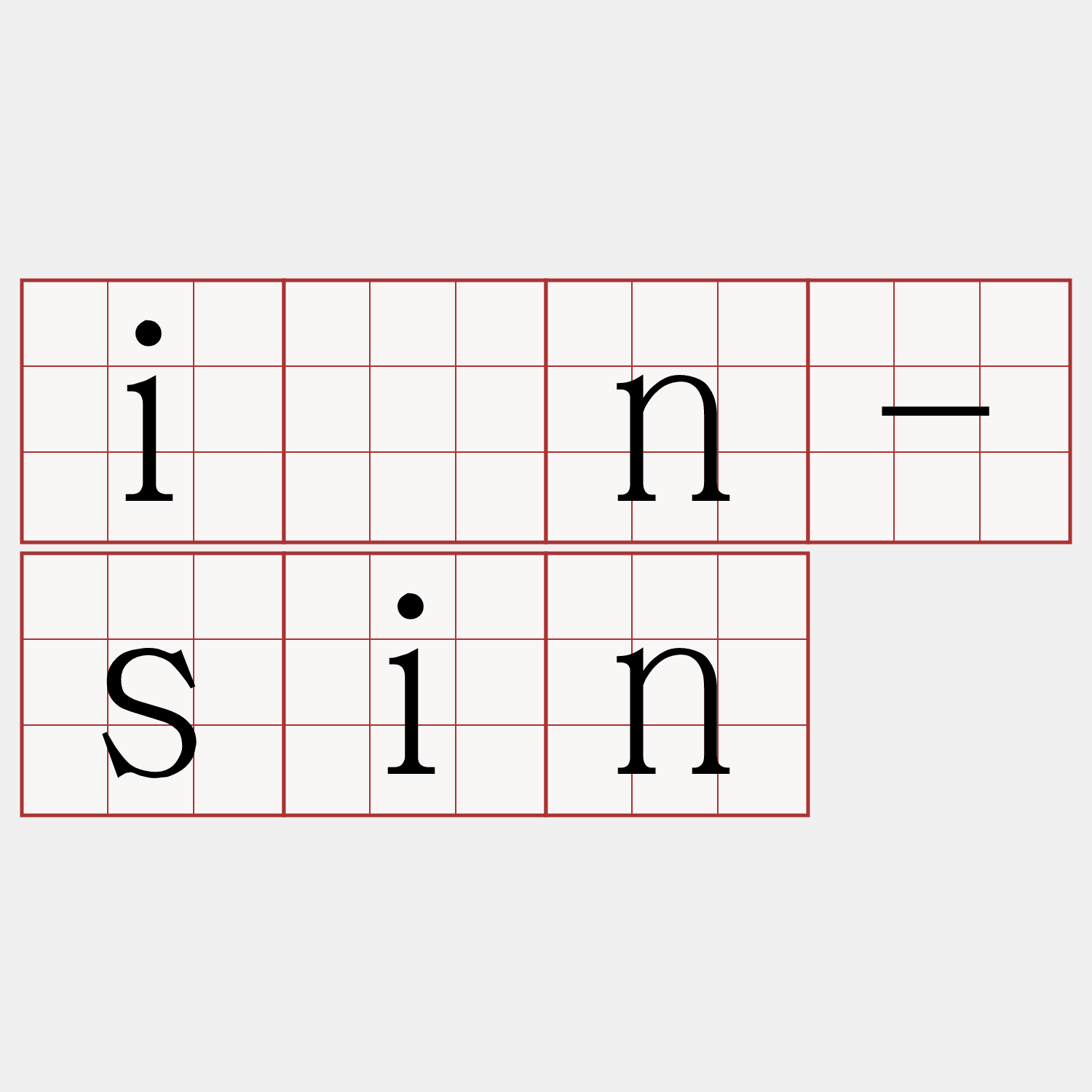 iân-sin