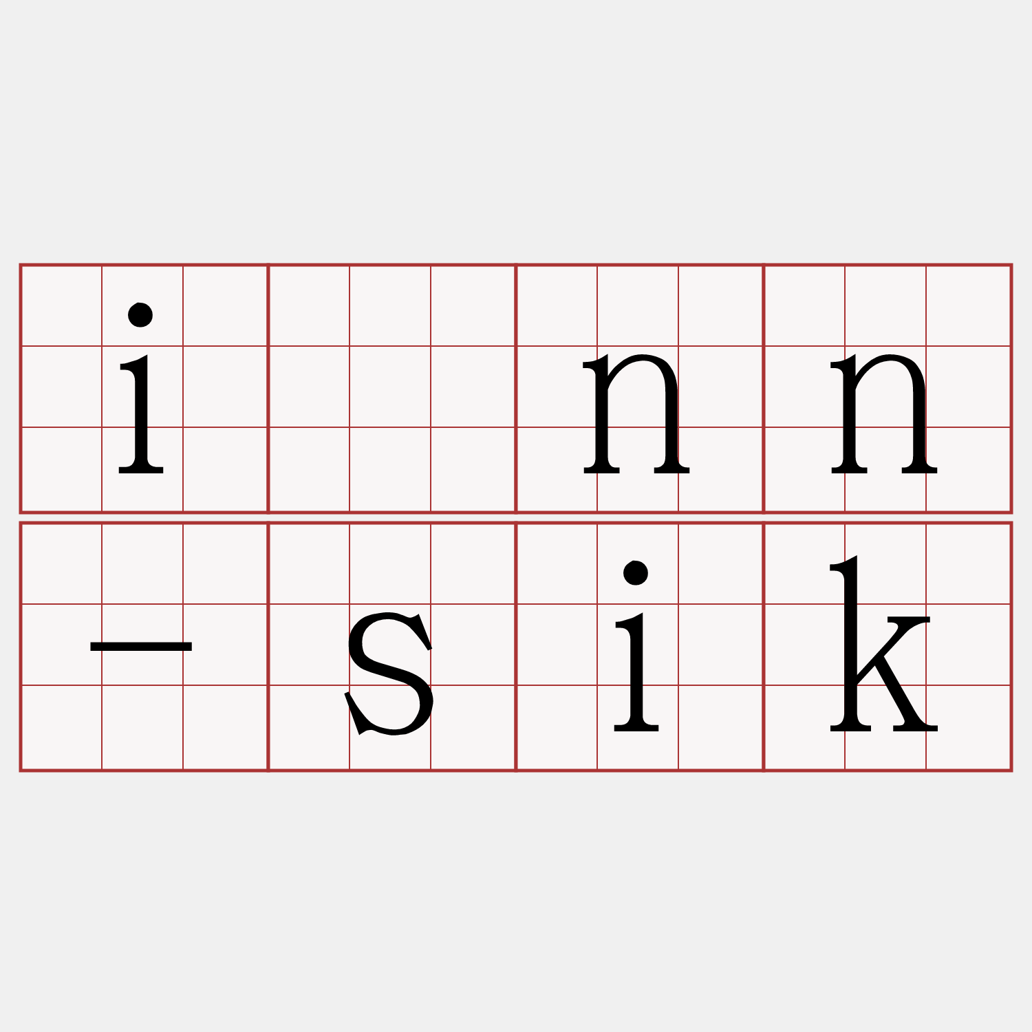 iûnn-sik