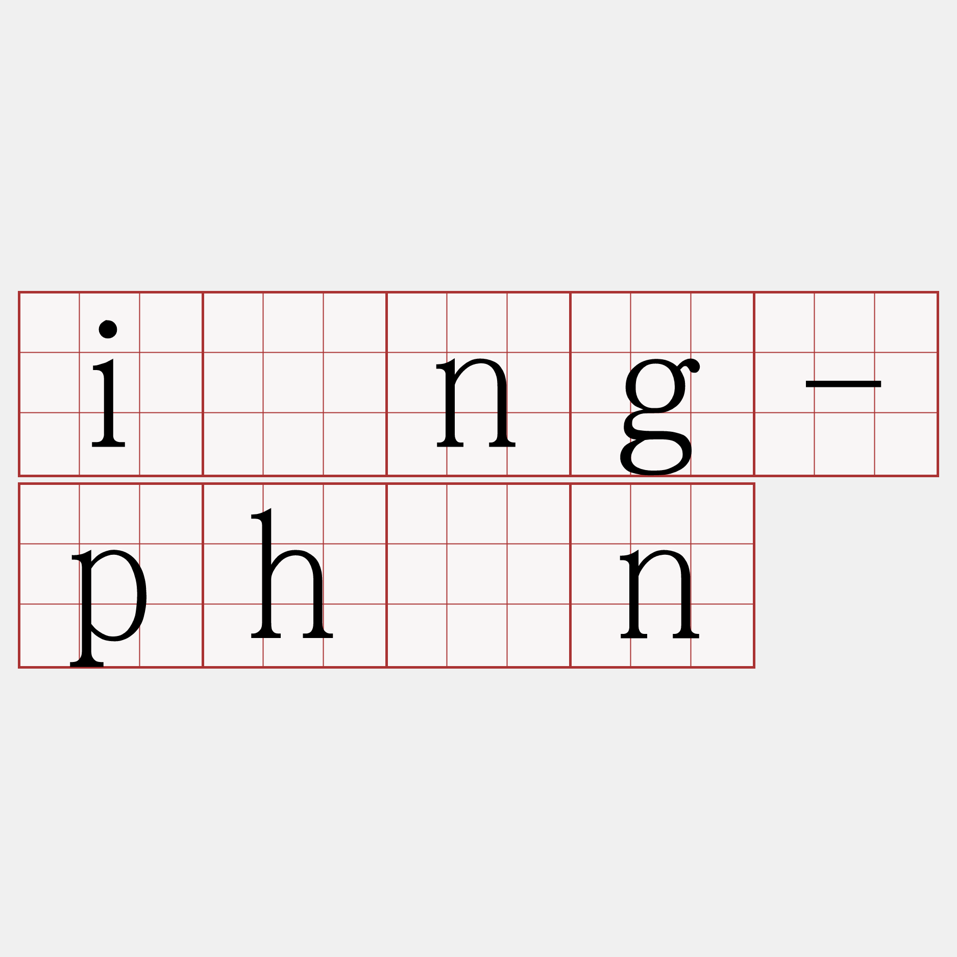 iōng-phín