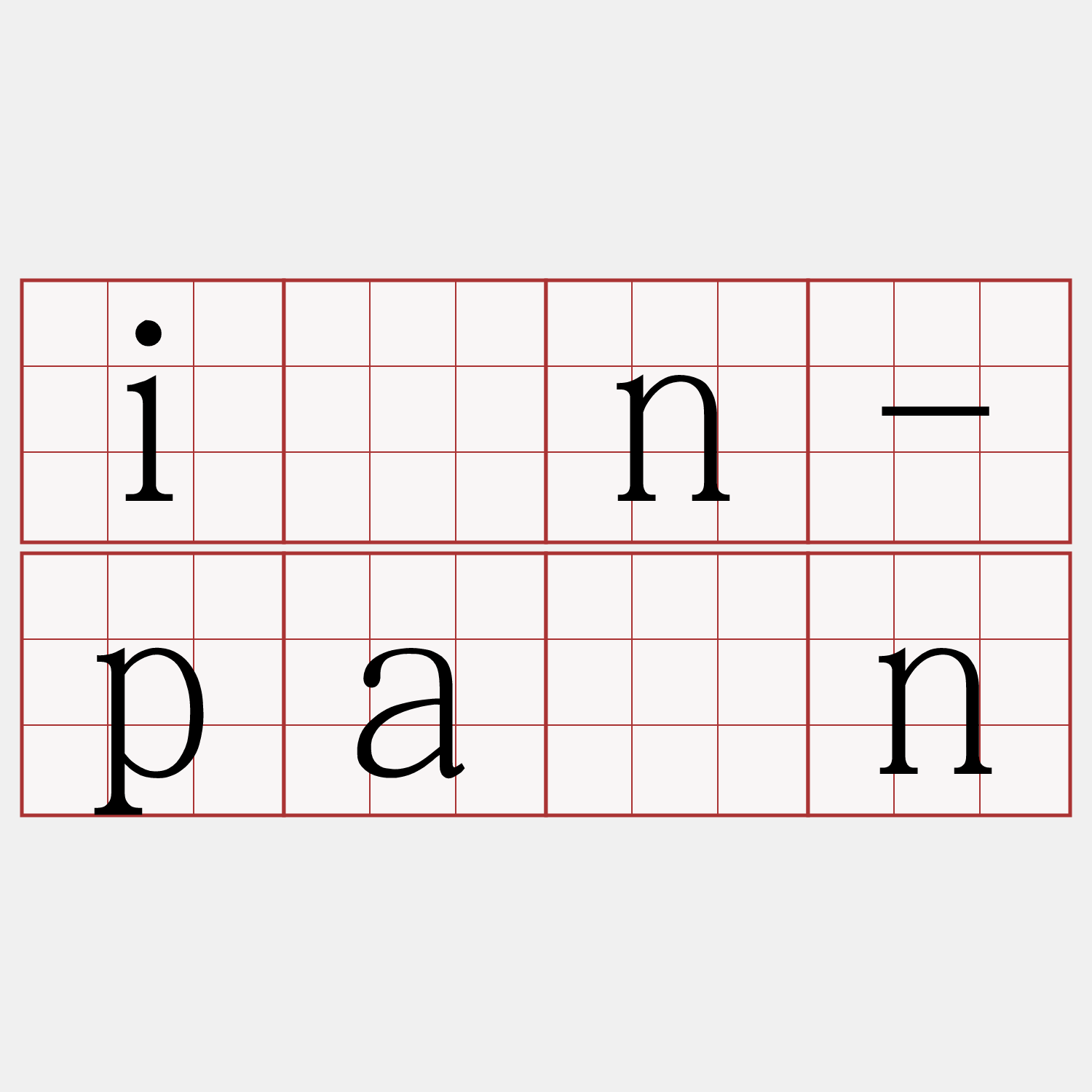 ìn-pán