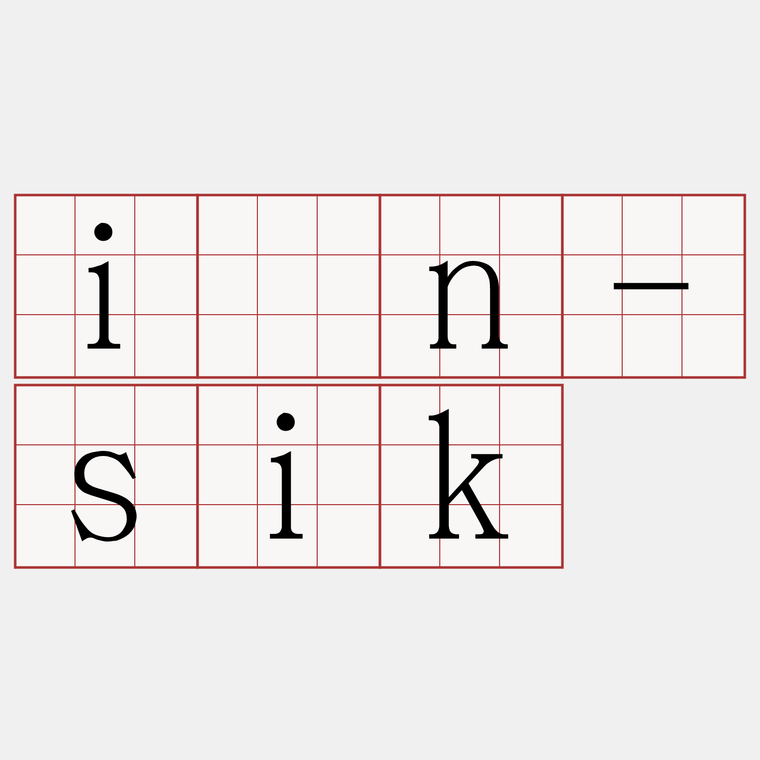 ìn-sik
