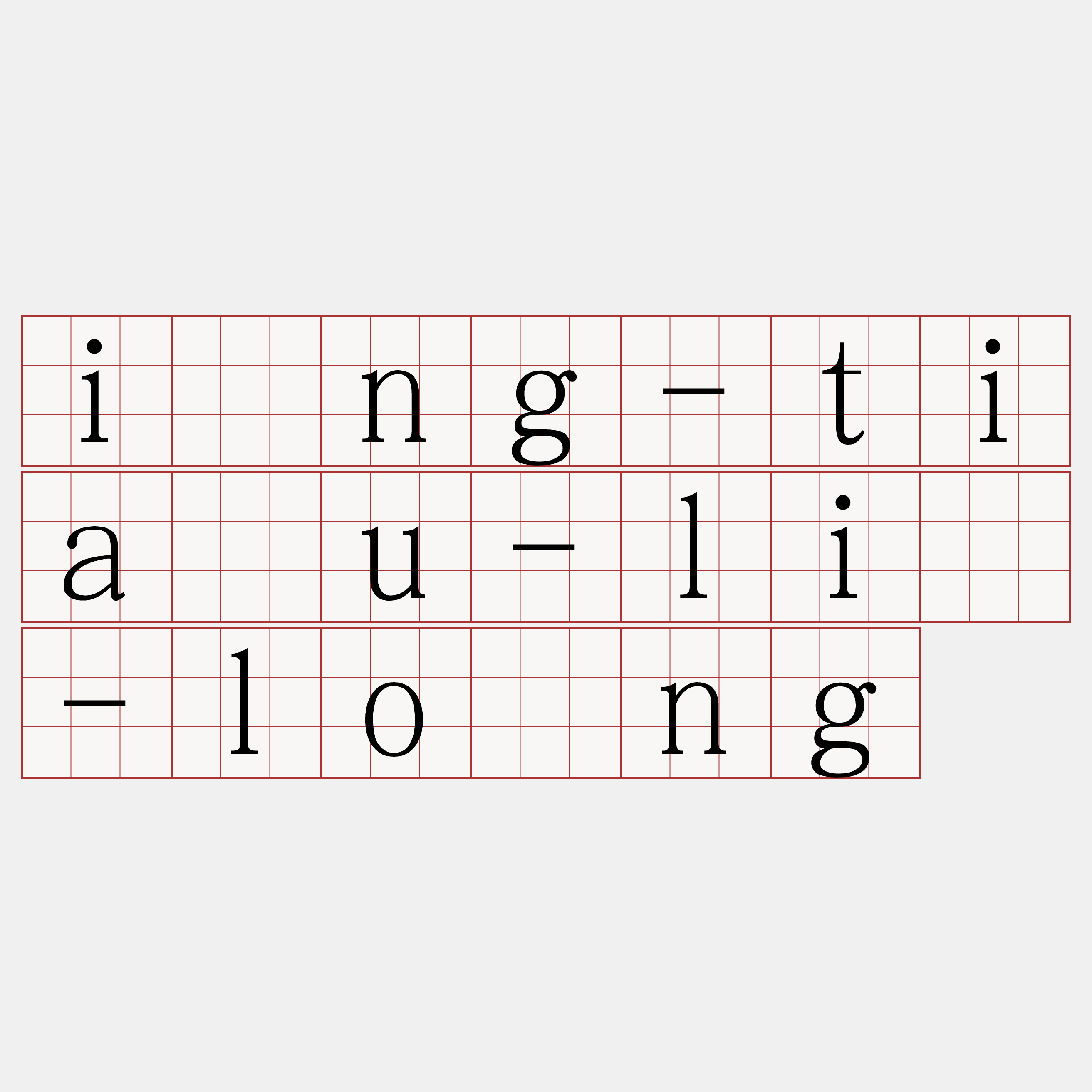 ìng-tiàu-lí-lông