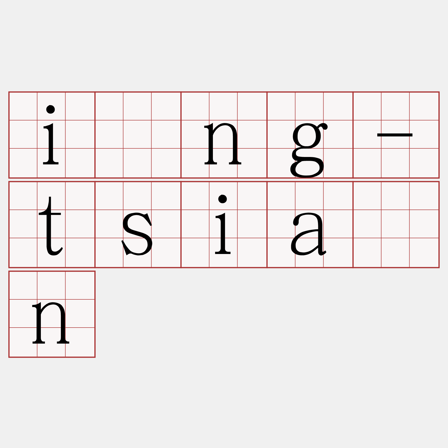 ìng-tsiàn