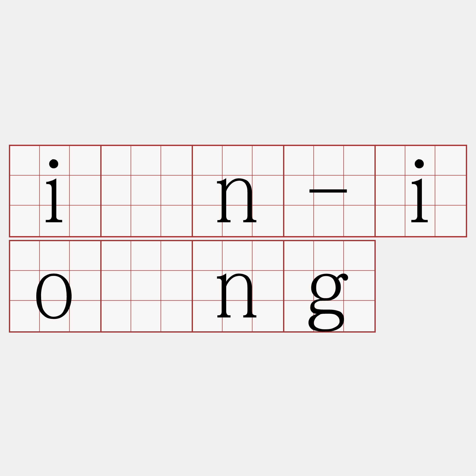 ín-iōng