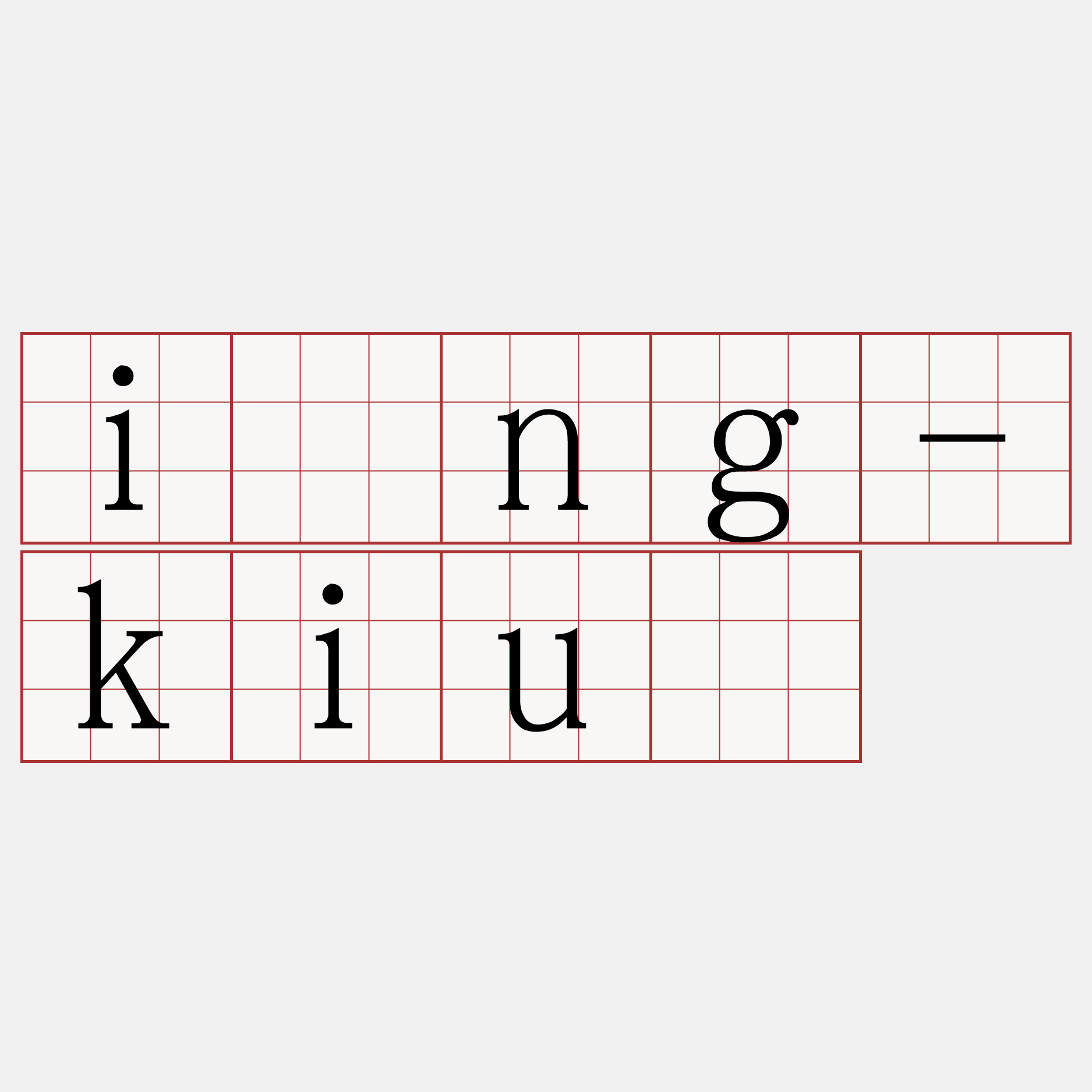 íng-kiú