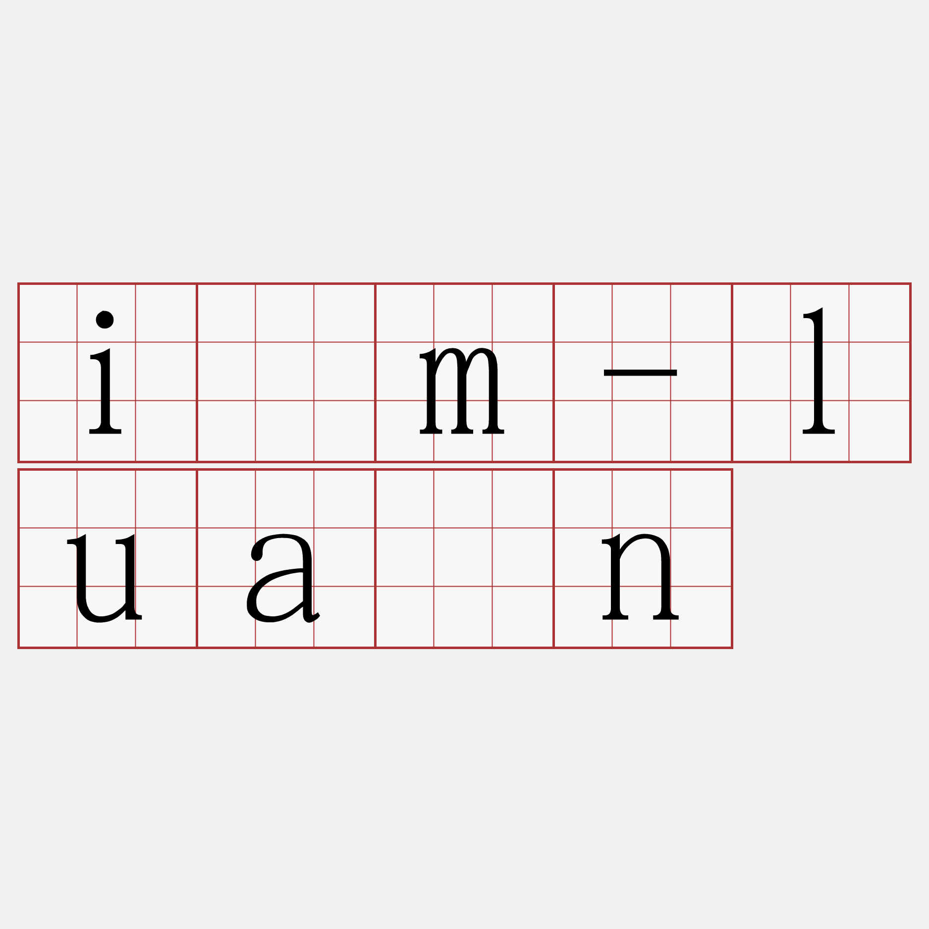 îm-luān