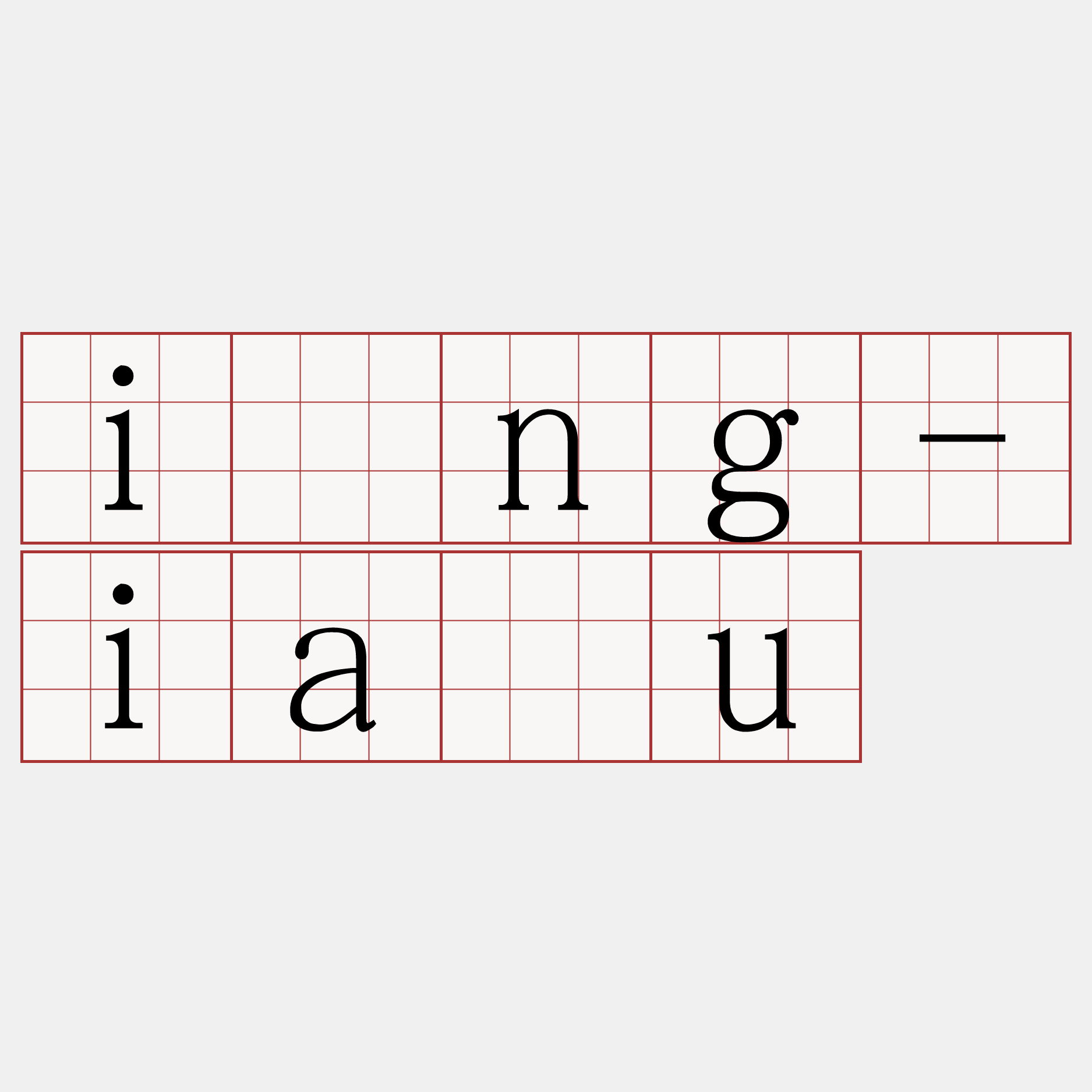 îng-iāu