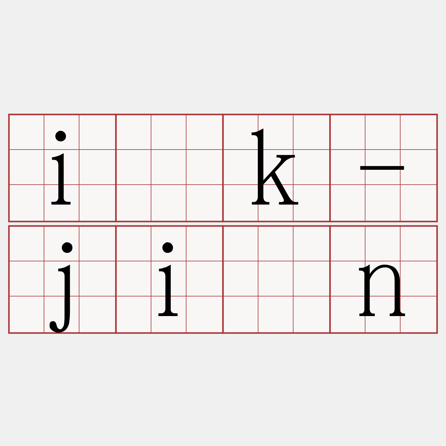 i̍k-jiân