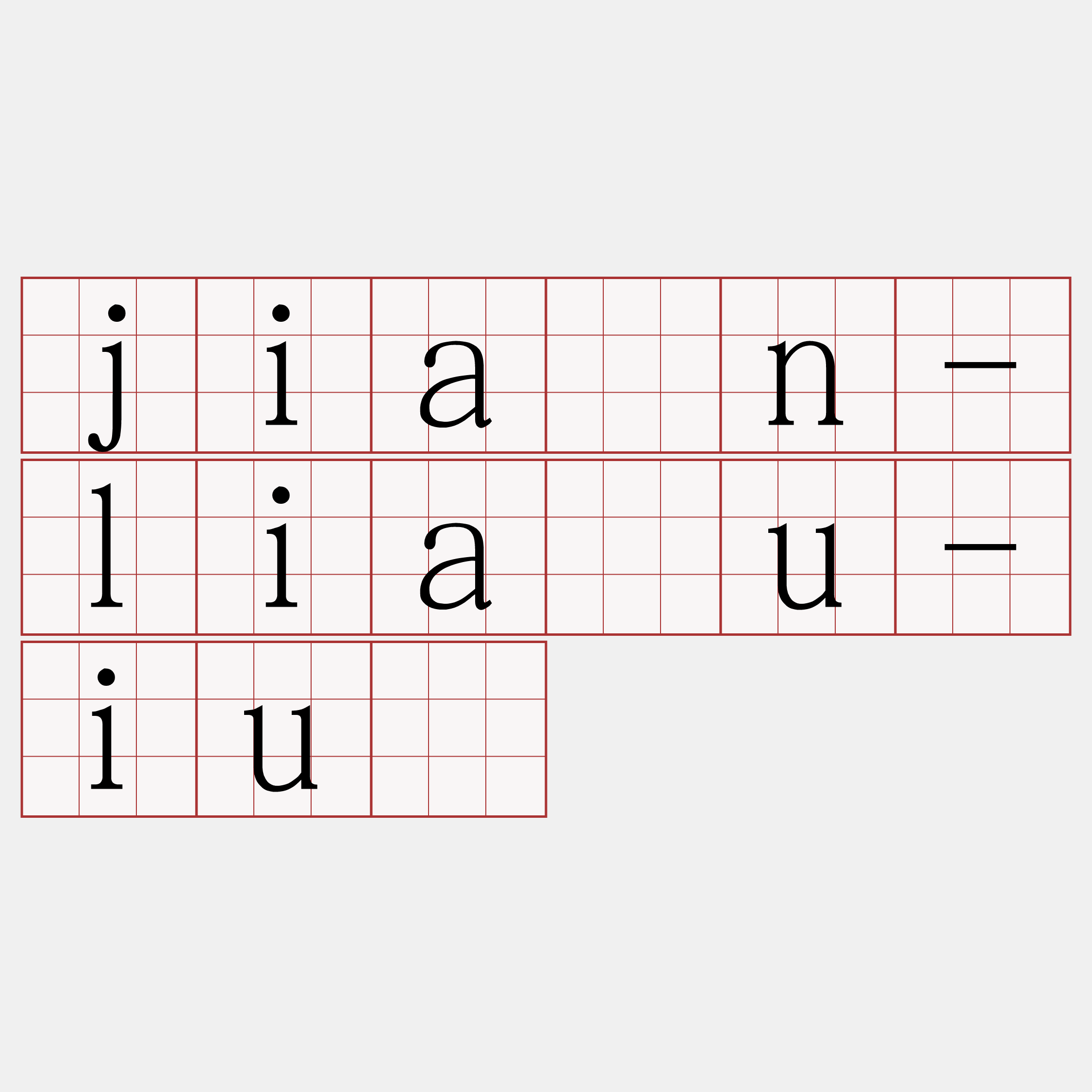 jiân-liāu-iû