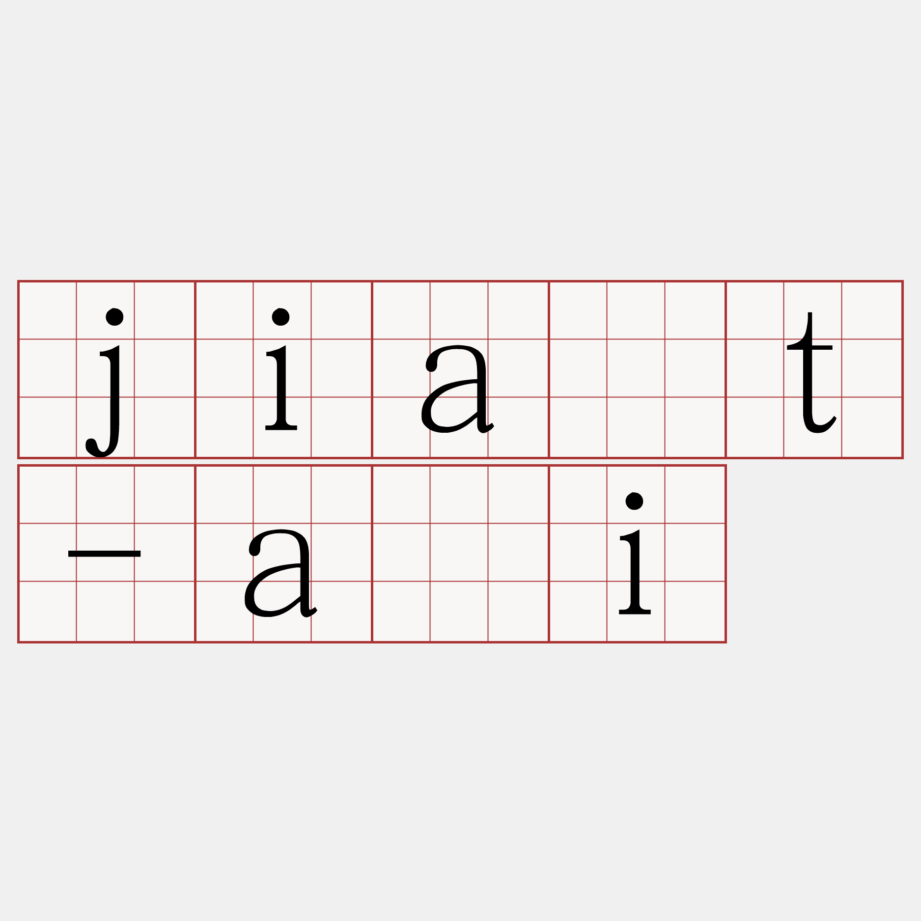 jia̍t-ài