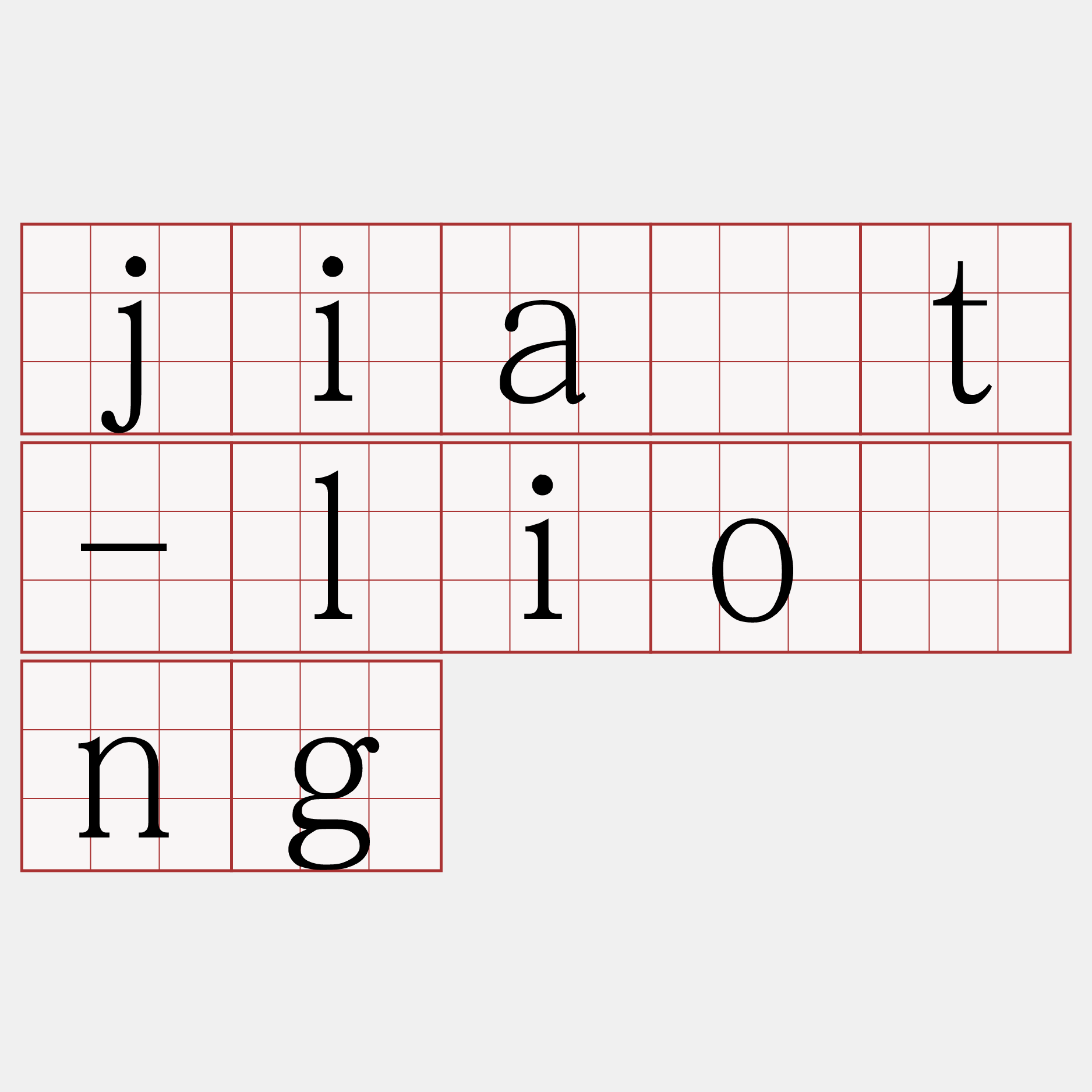 jia̍t-liōng