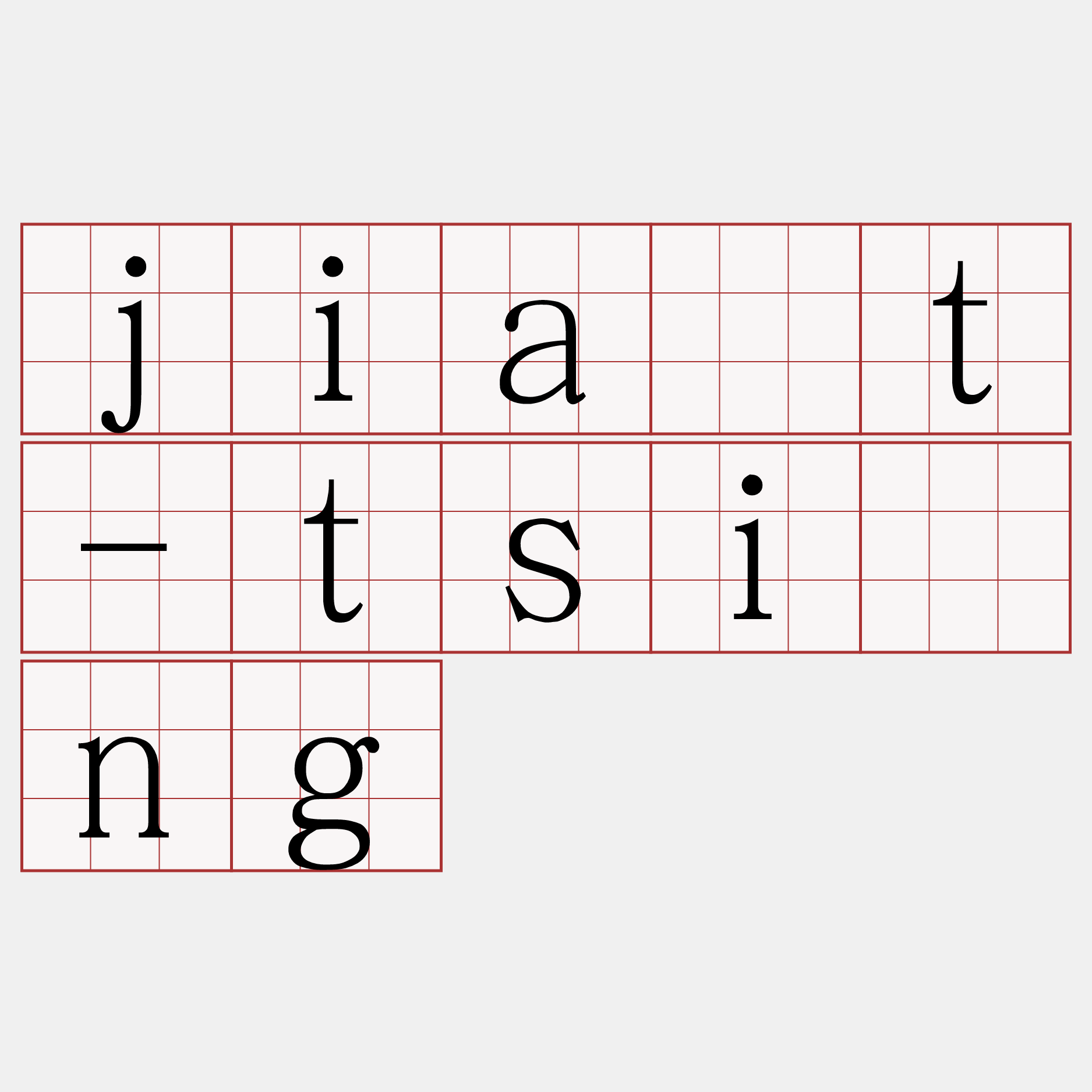 jia̍t-tsîng