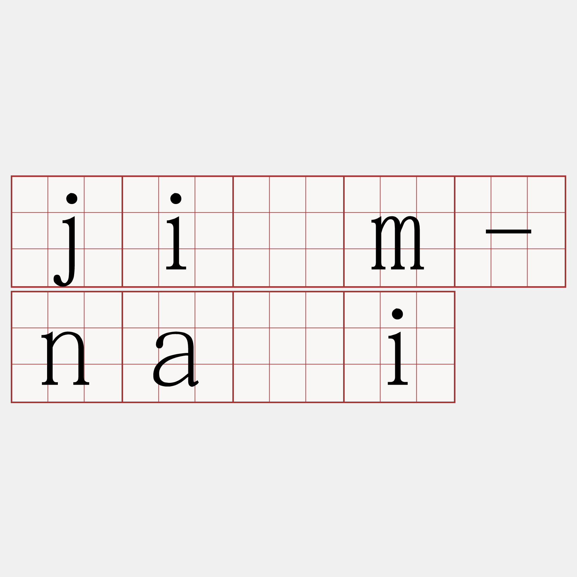 jím-nāi
