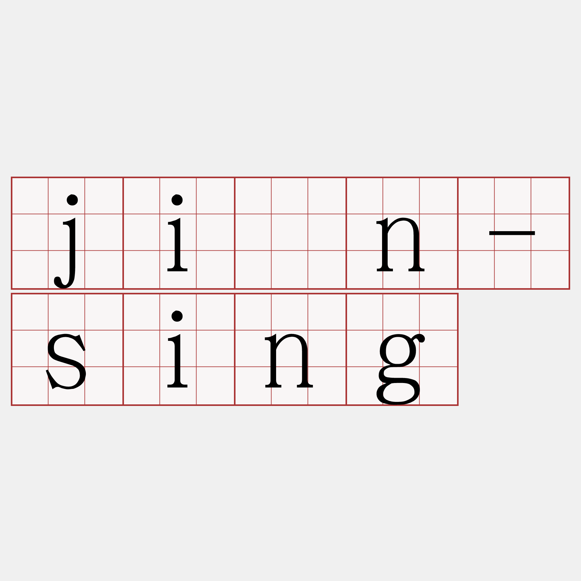 jîn-sing