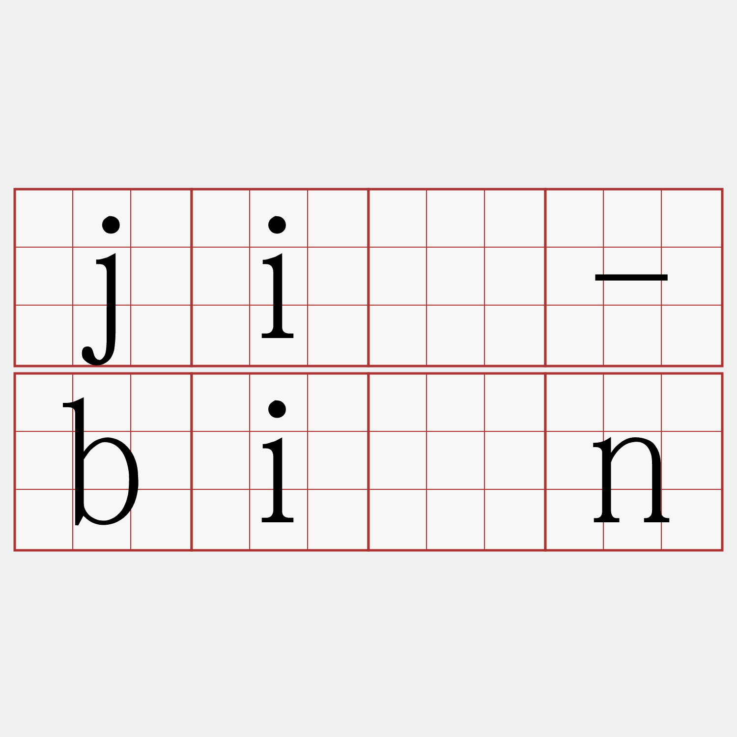 jī-bīn