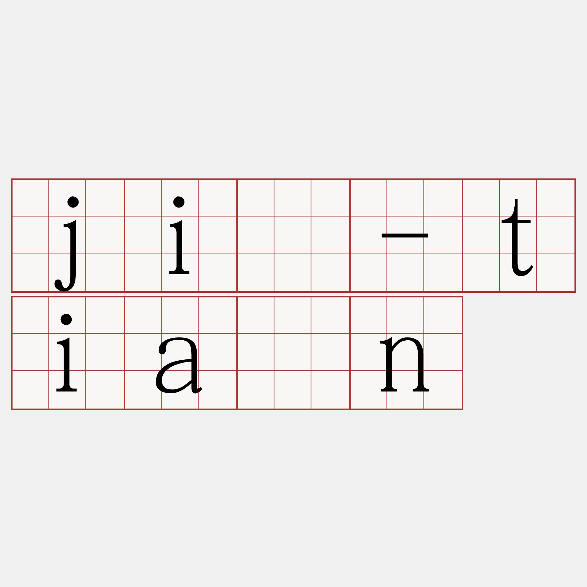 jī-tián